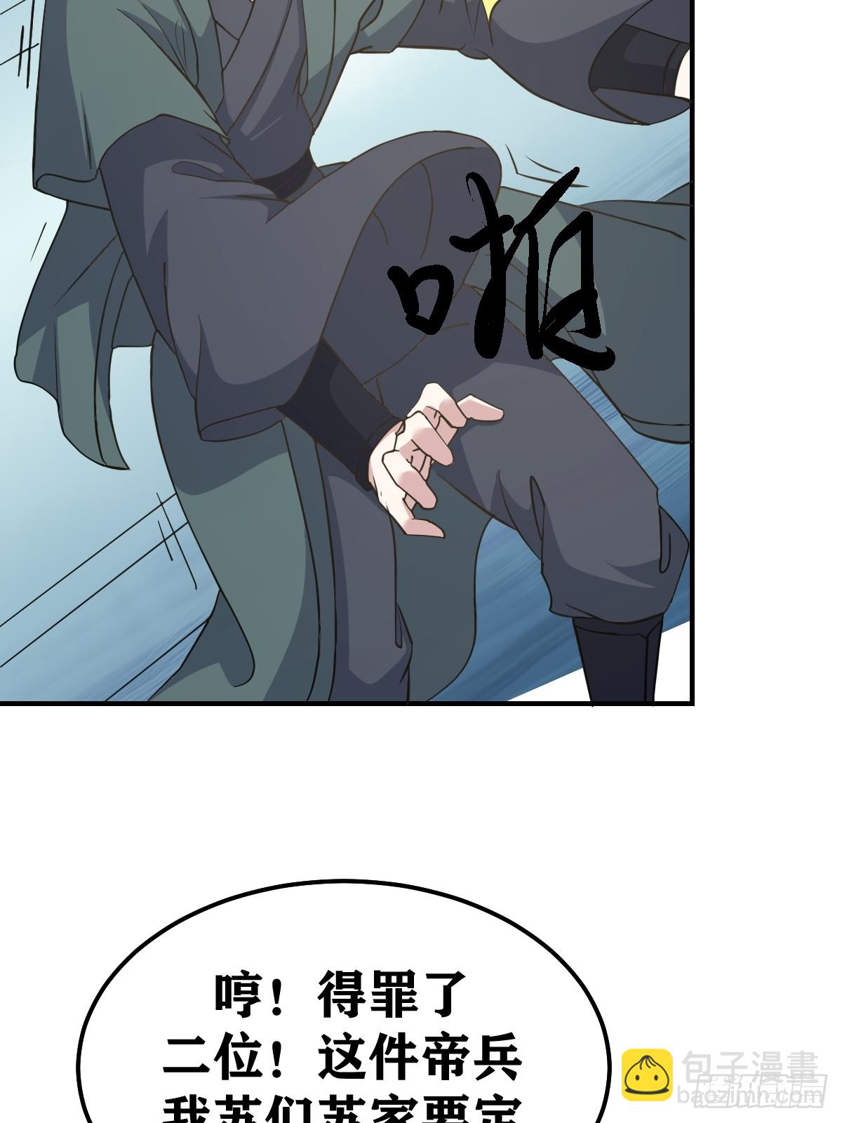 200(1/2)-第198话