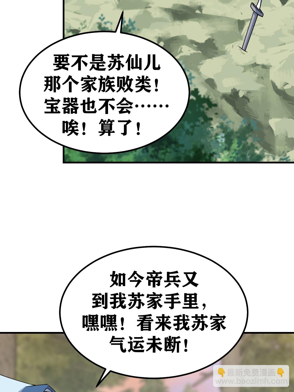200(1/2)-第198话