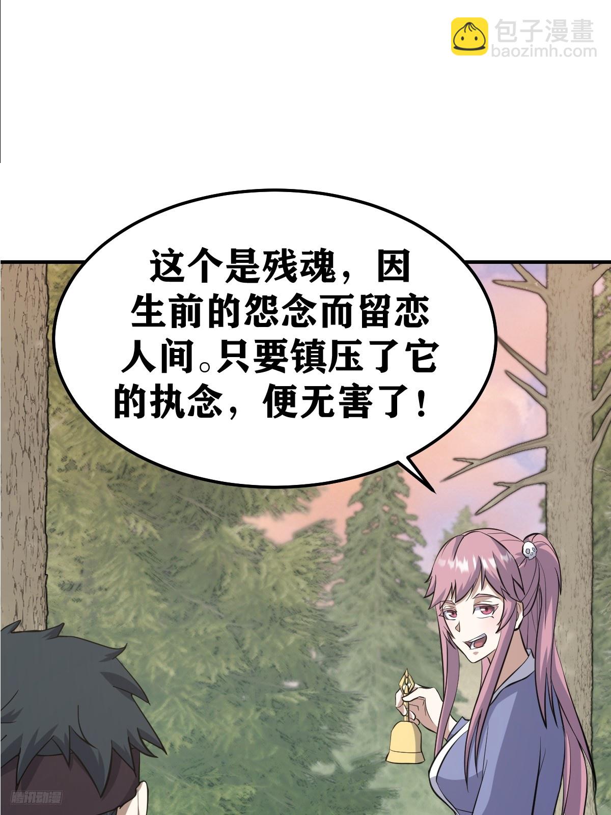 200(1/2)-第198话