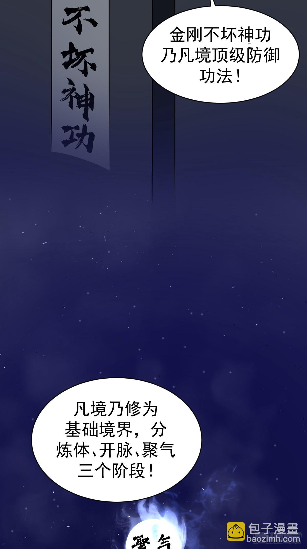2-第2话