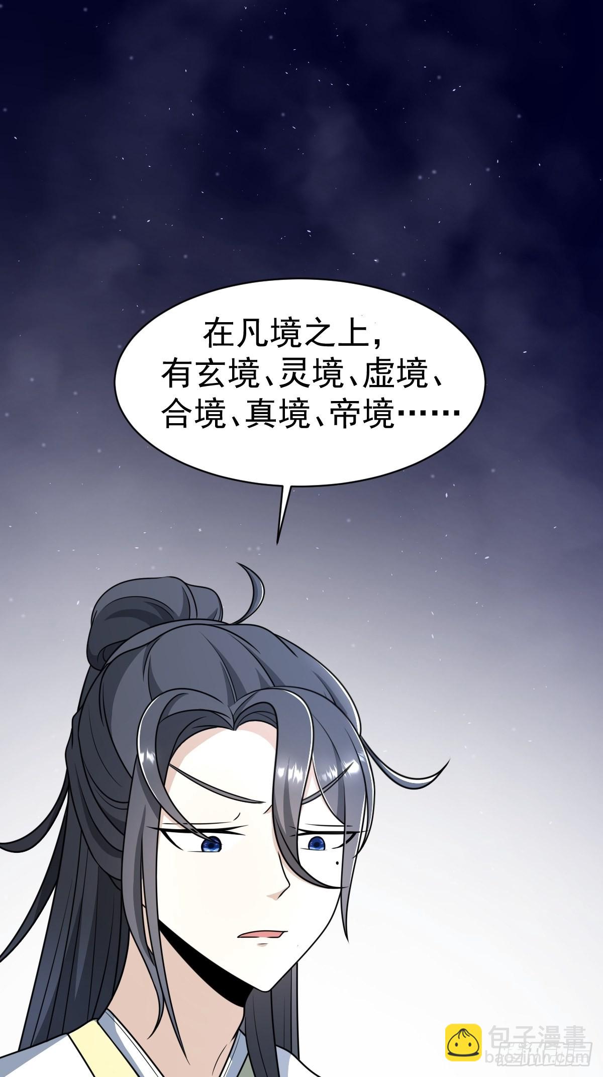 2-第2话
