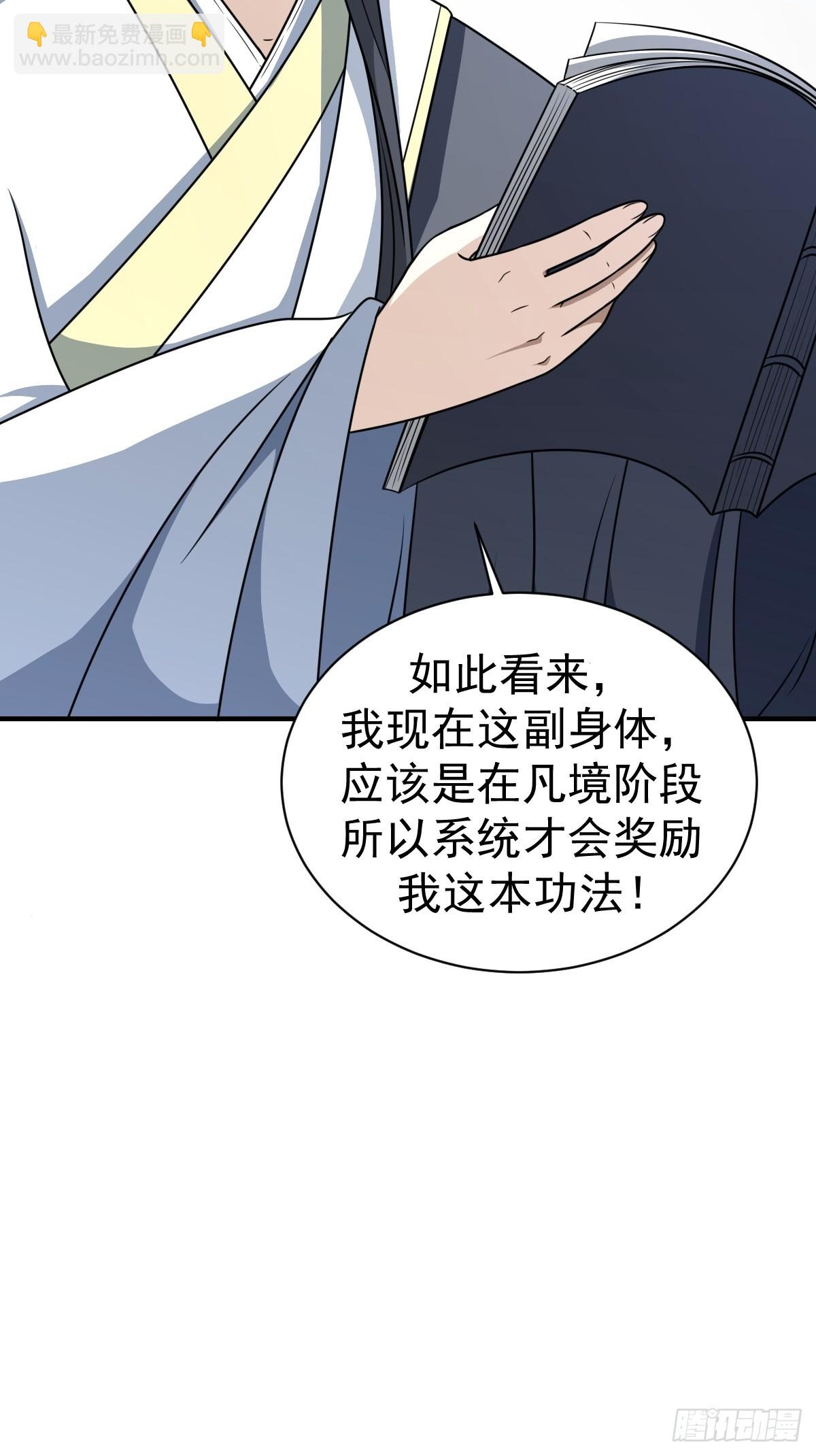 2-第2话