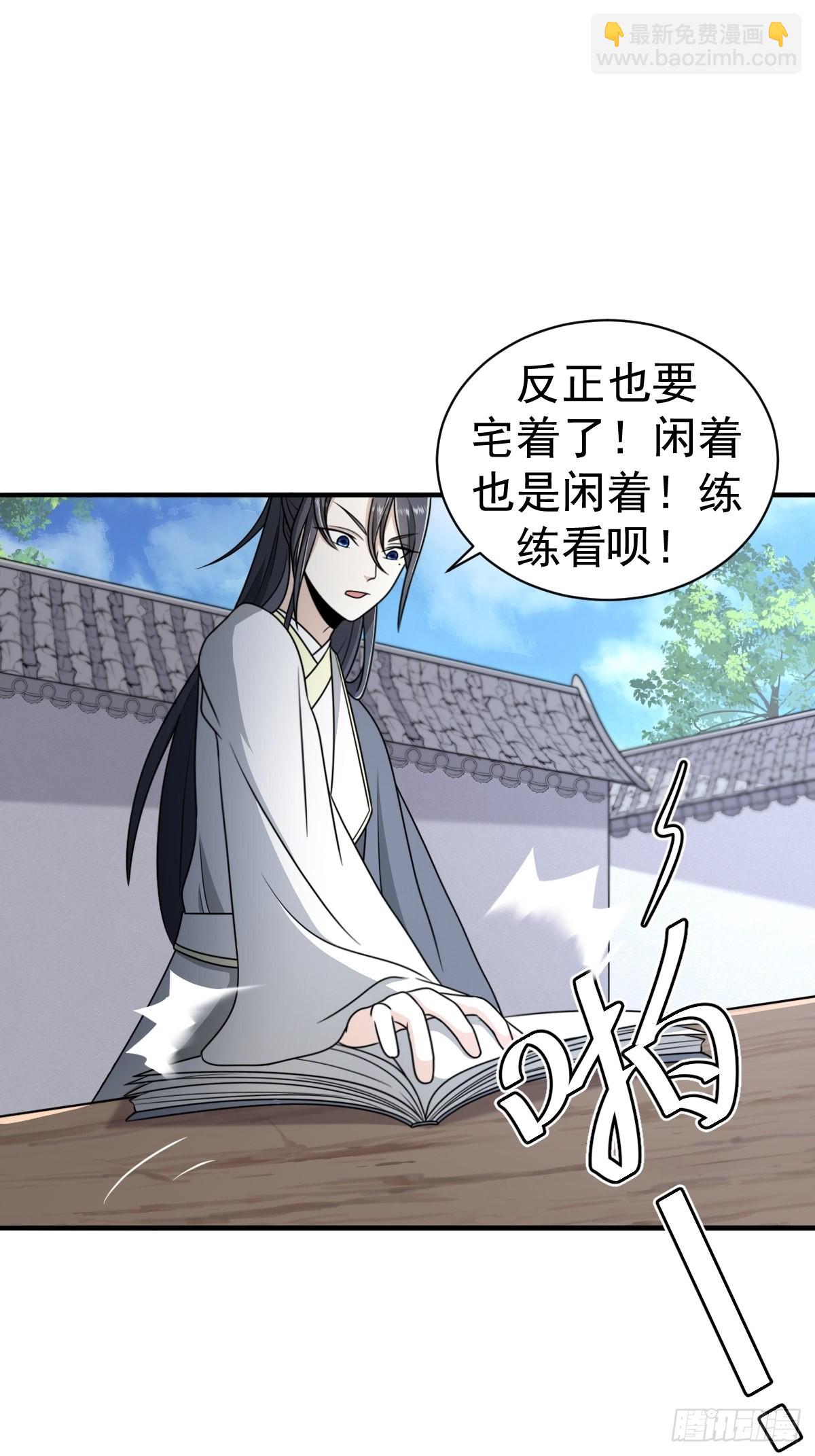 2-第2话