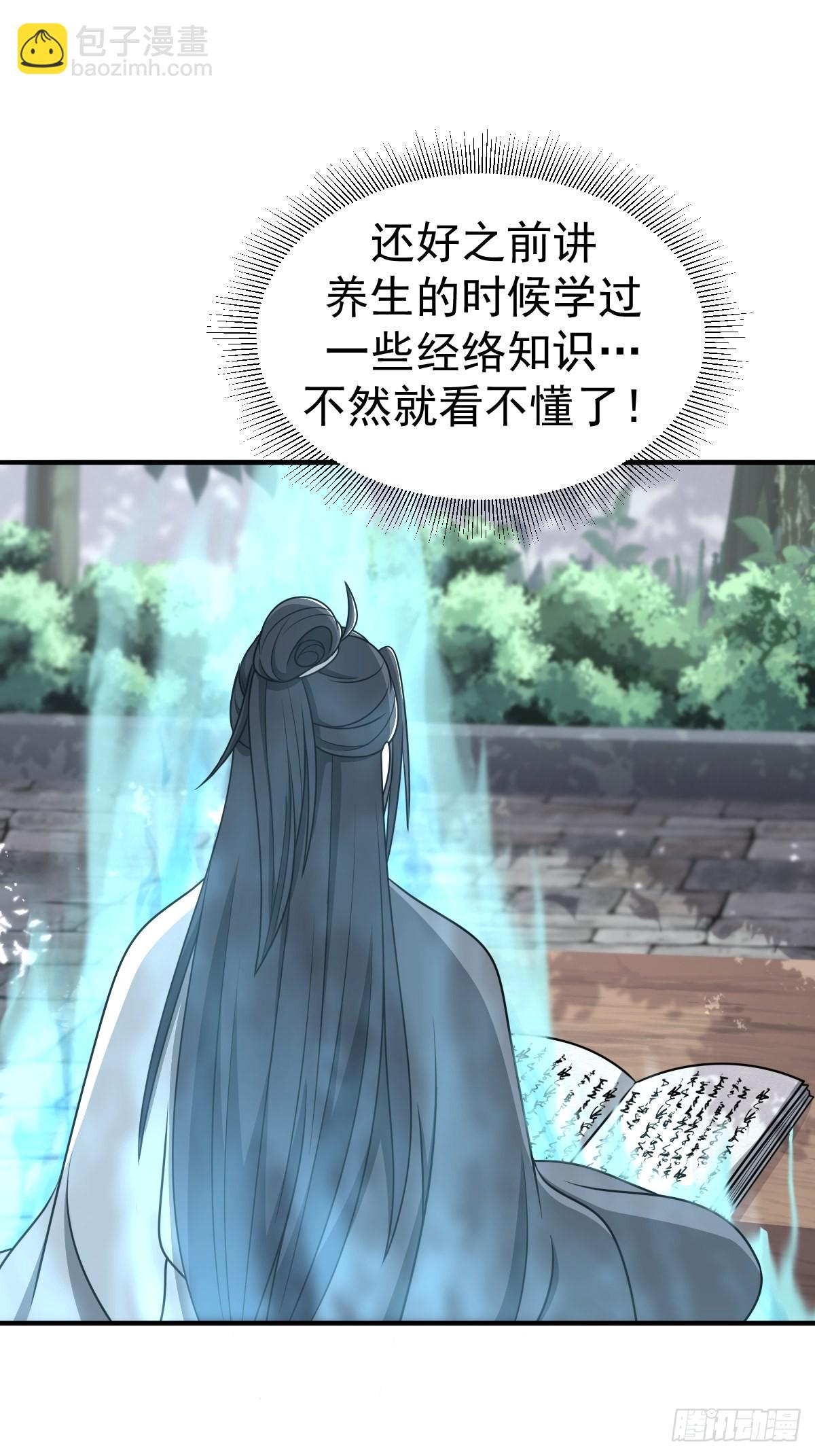 2-第2话