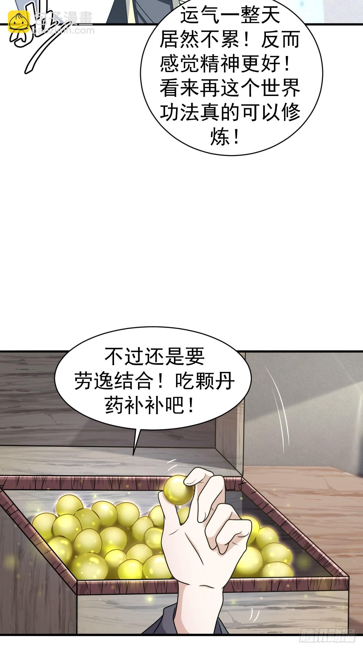 2-第2话