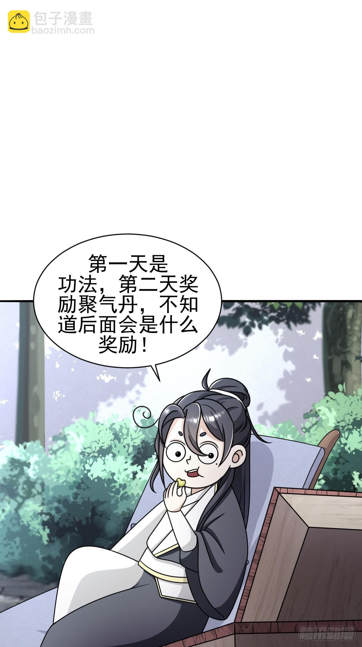 2-第2话