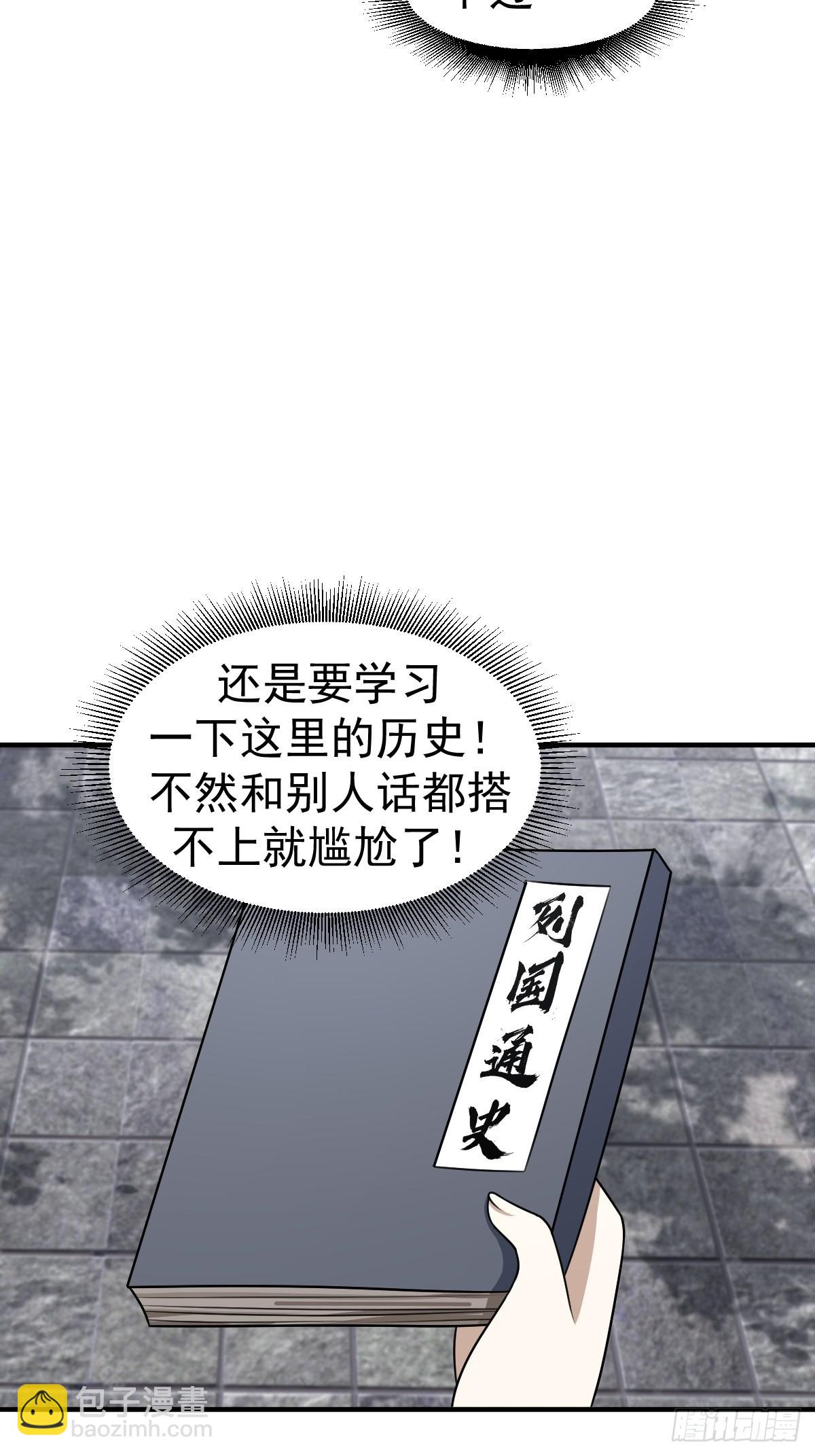 2-第2话