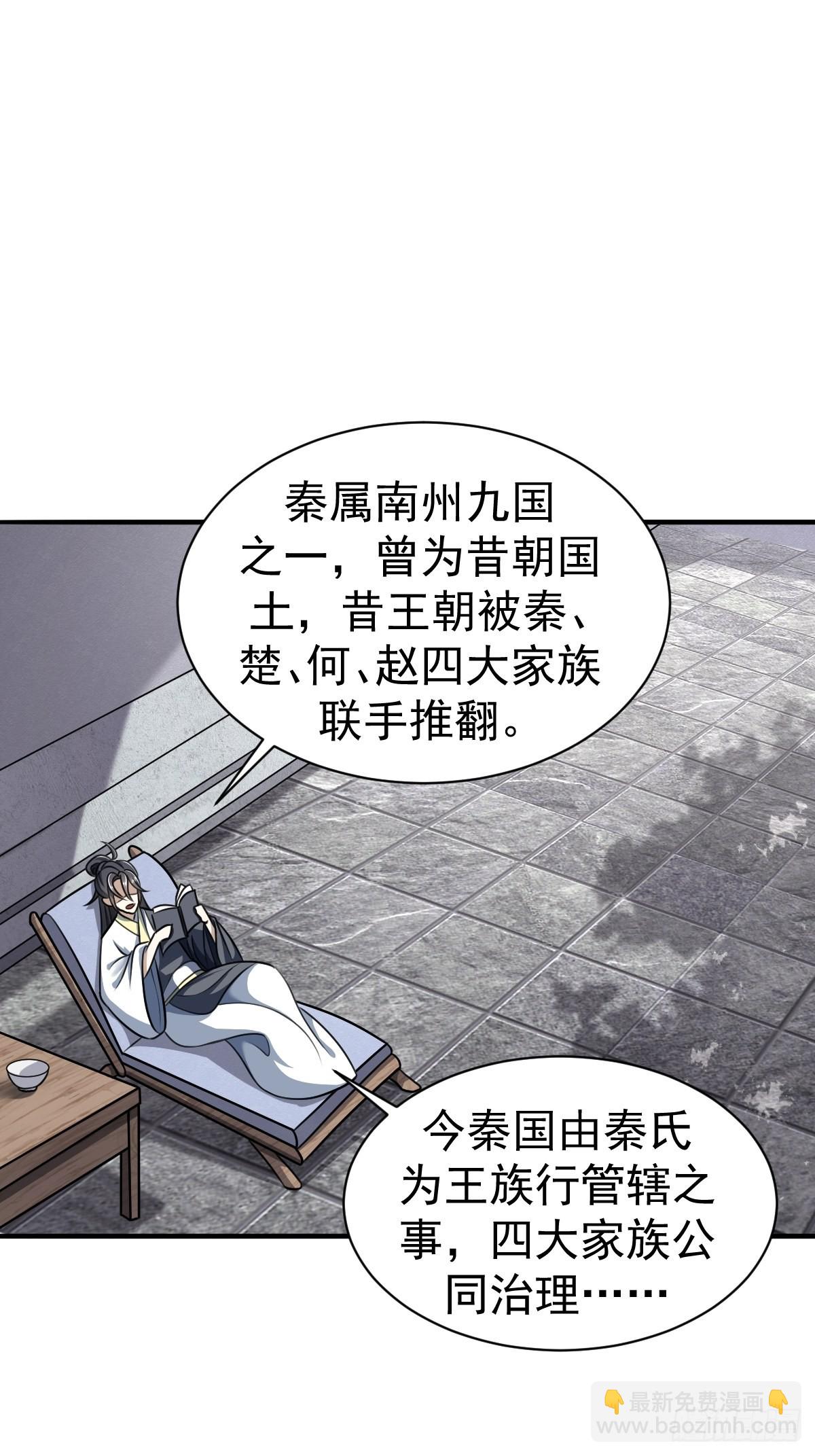 2-第2话
