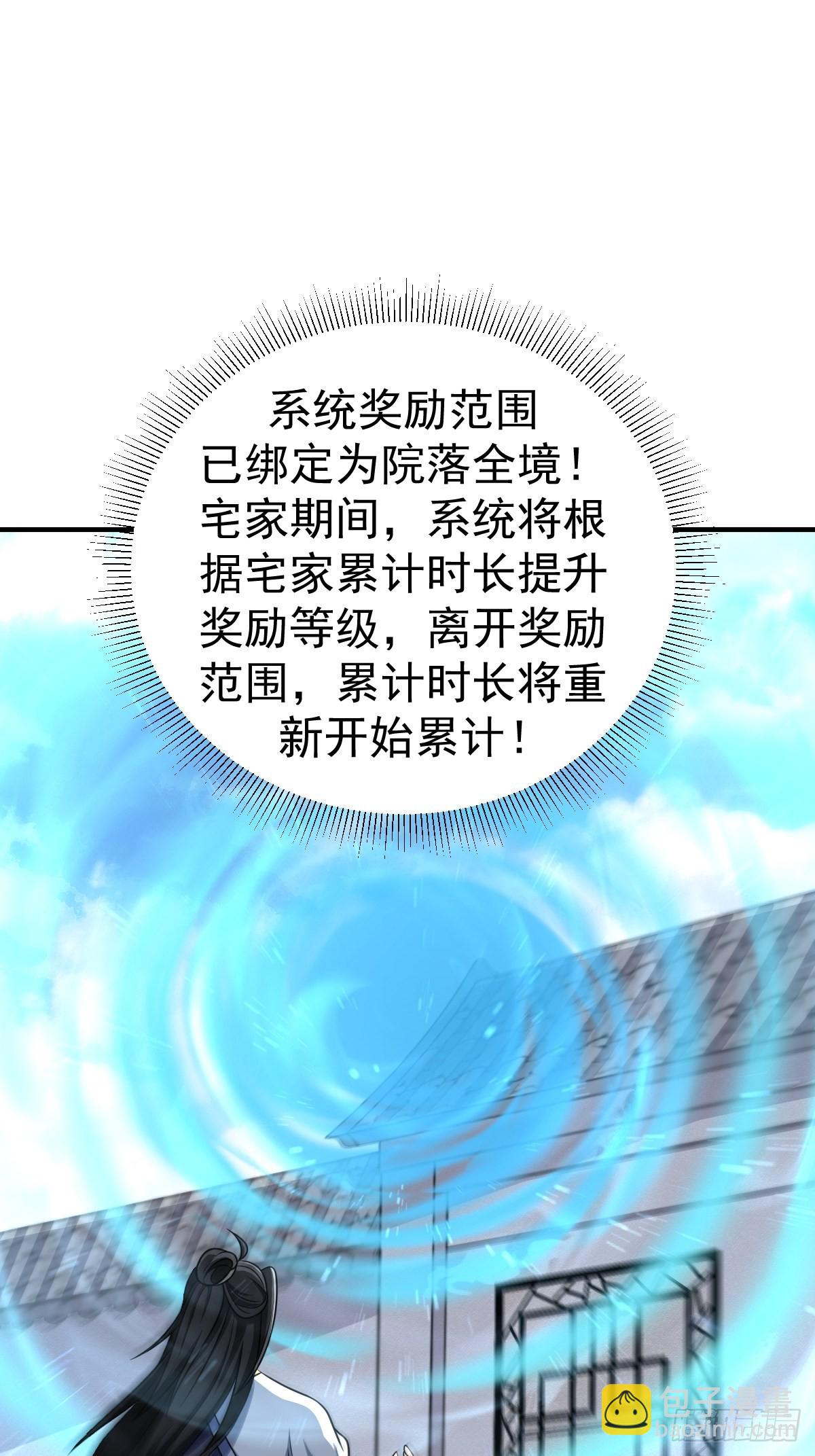 2-第2话