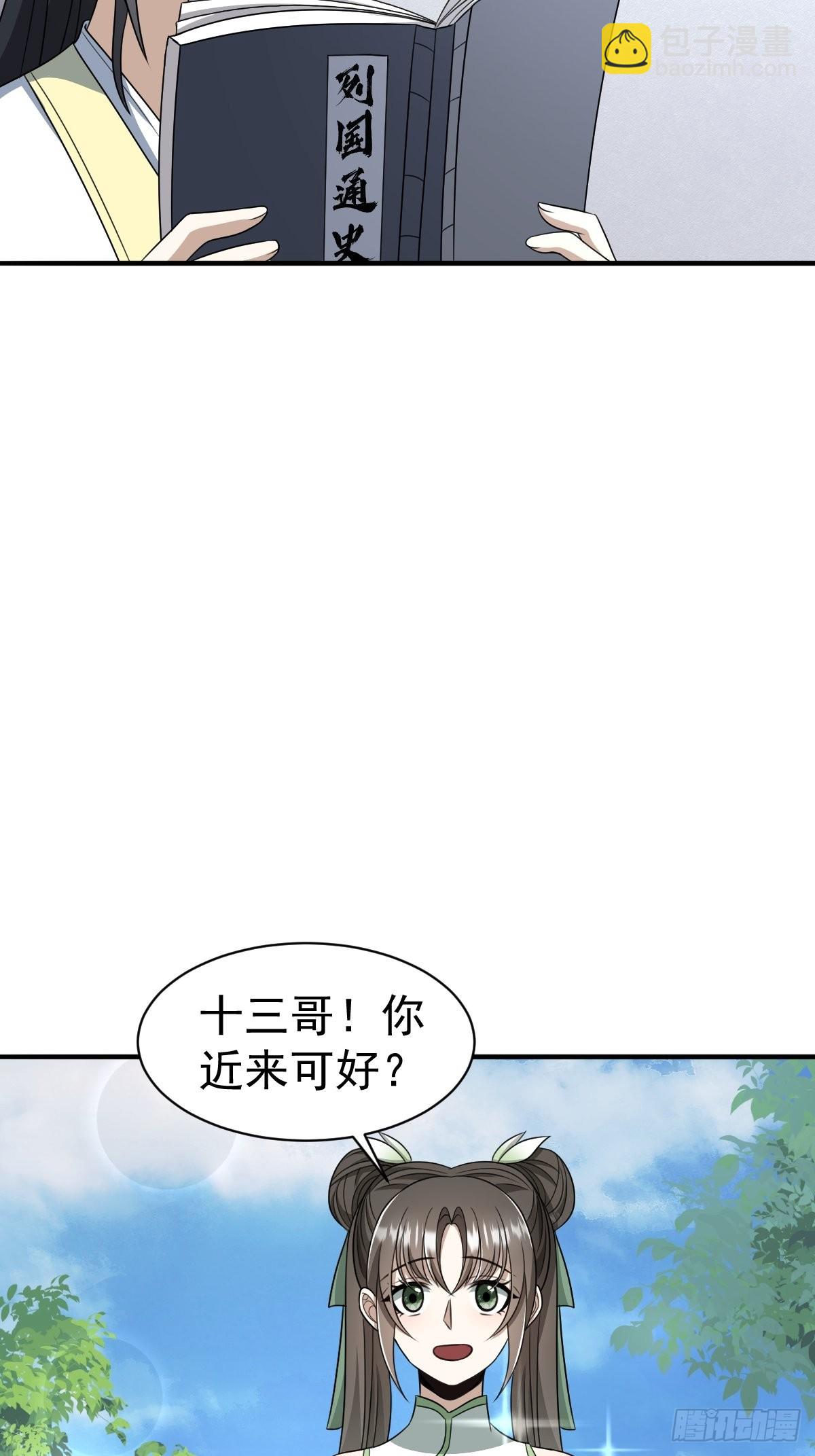 2-第2话
