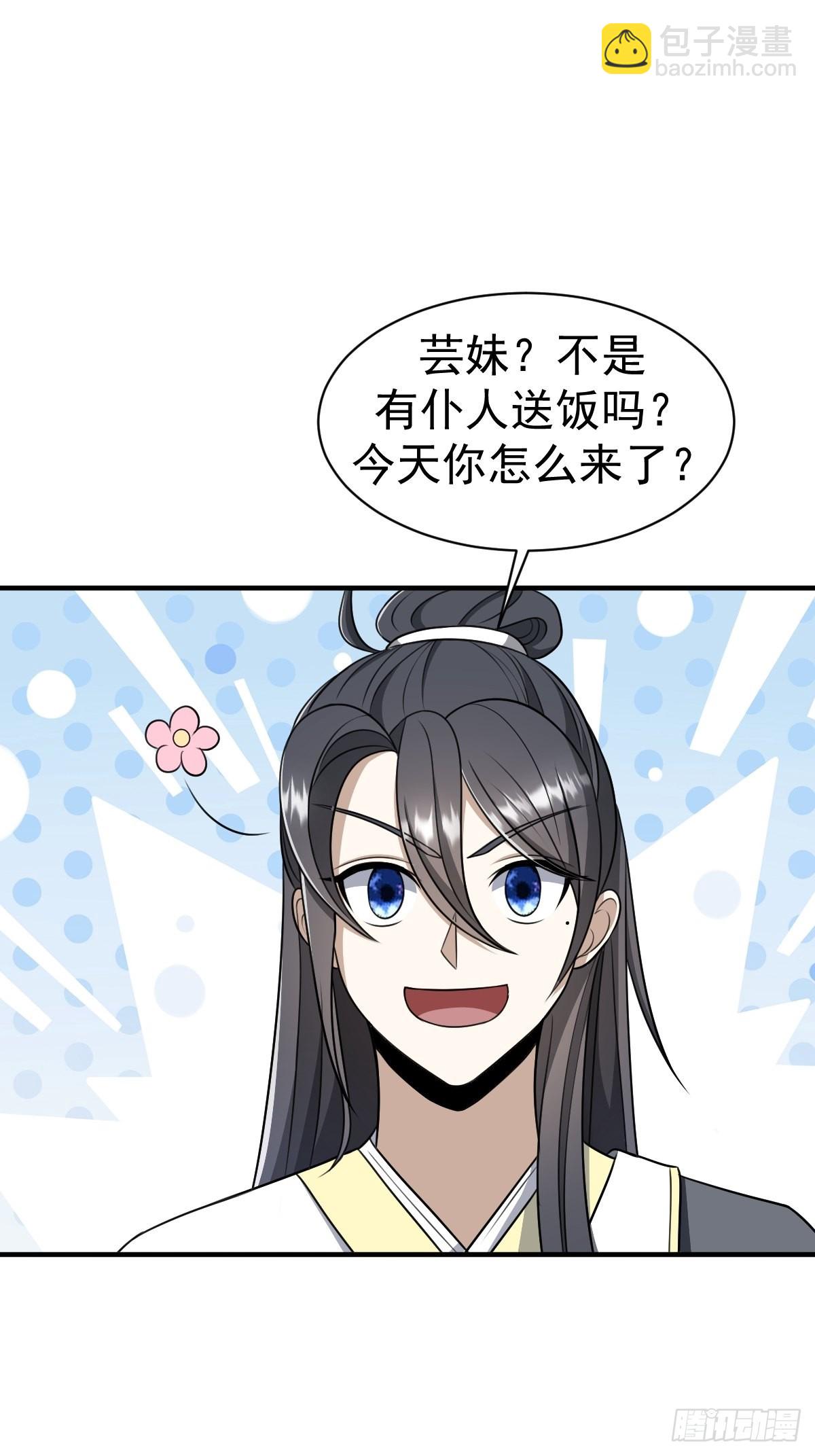 2-第2话