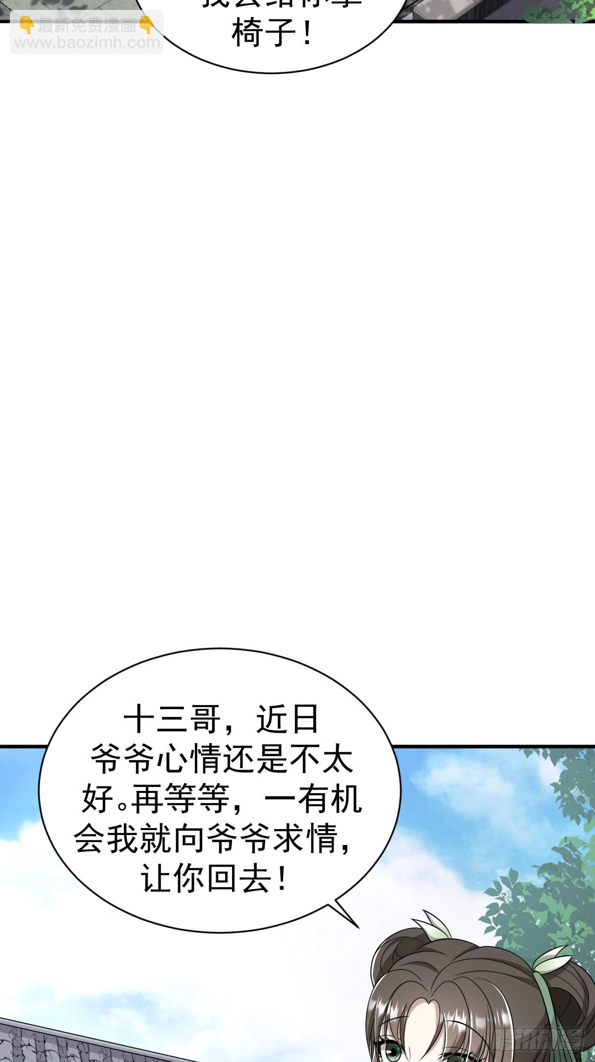2-第2话