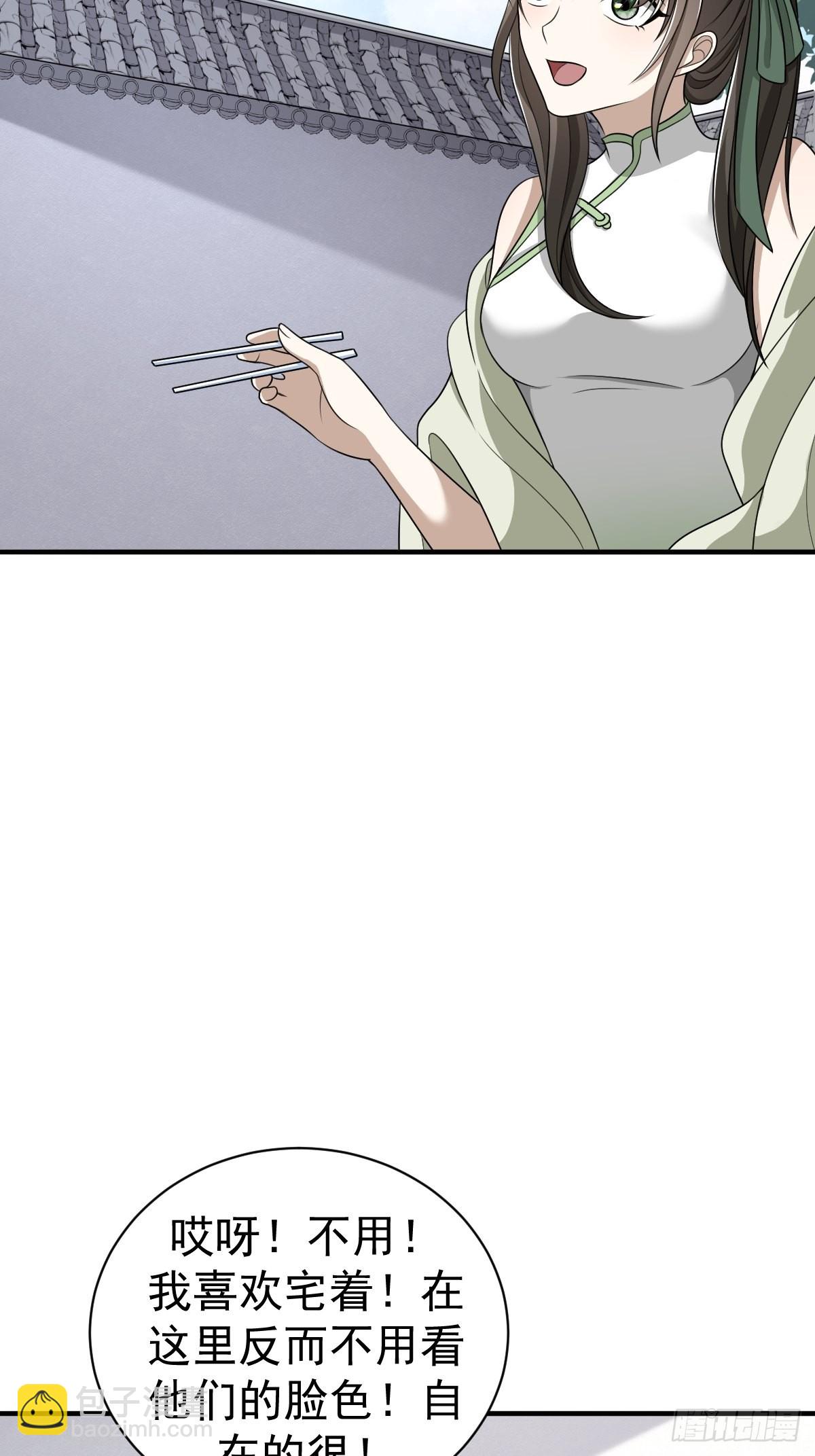 2-第2话