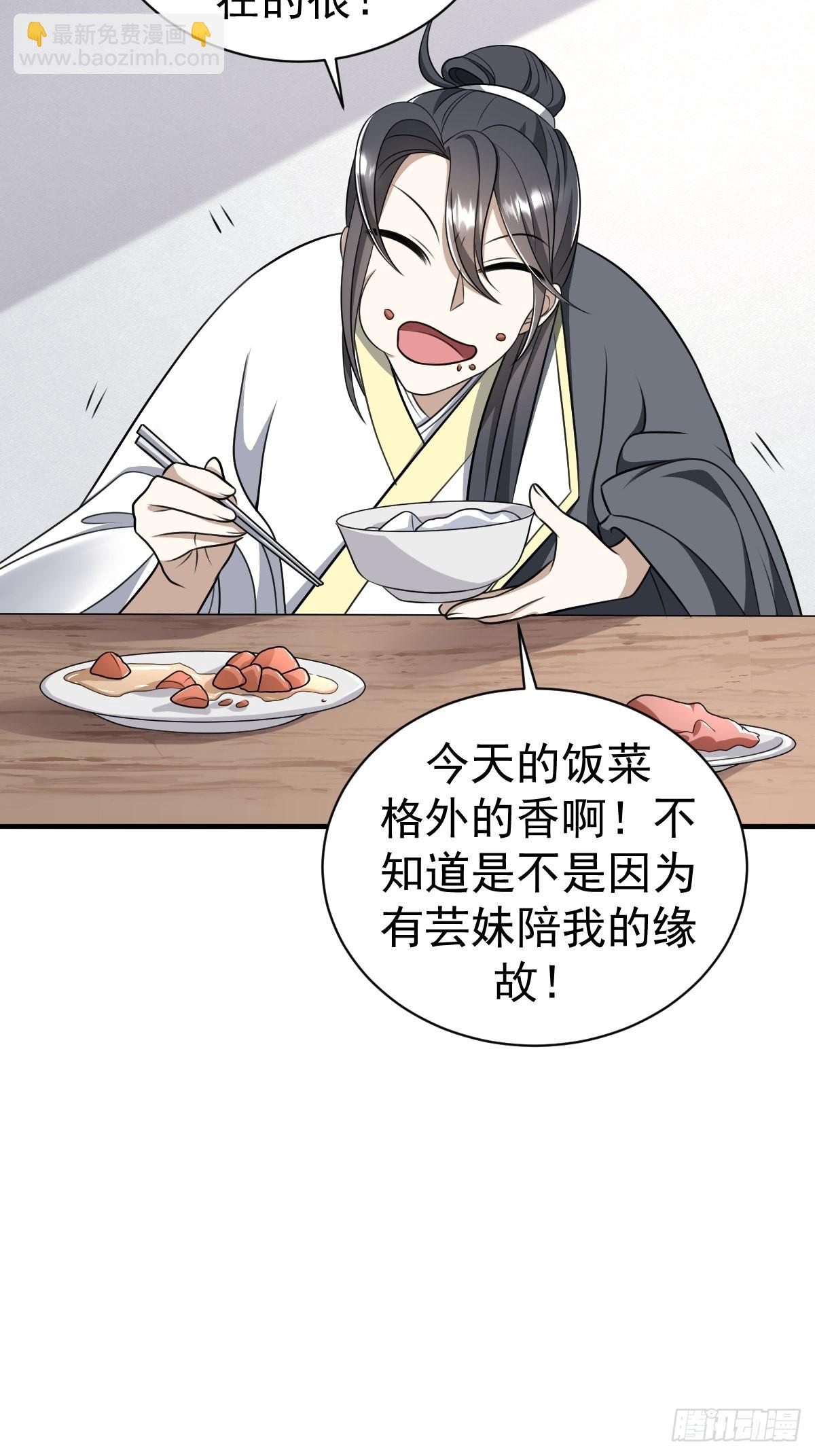 2-第2话