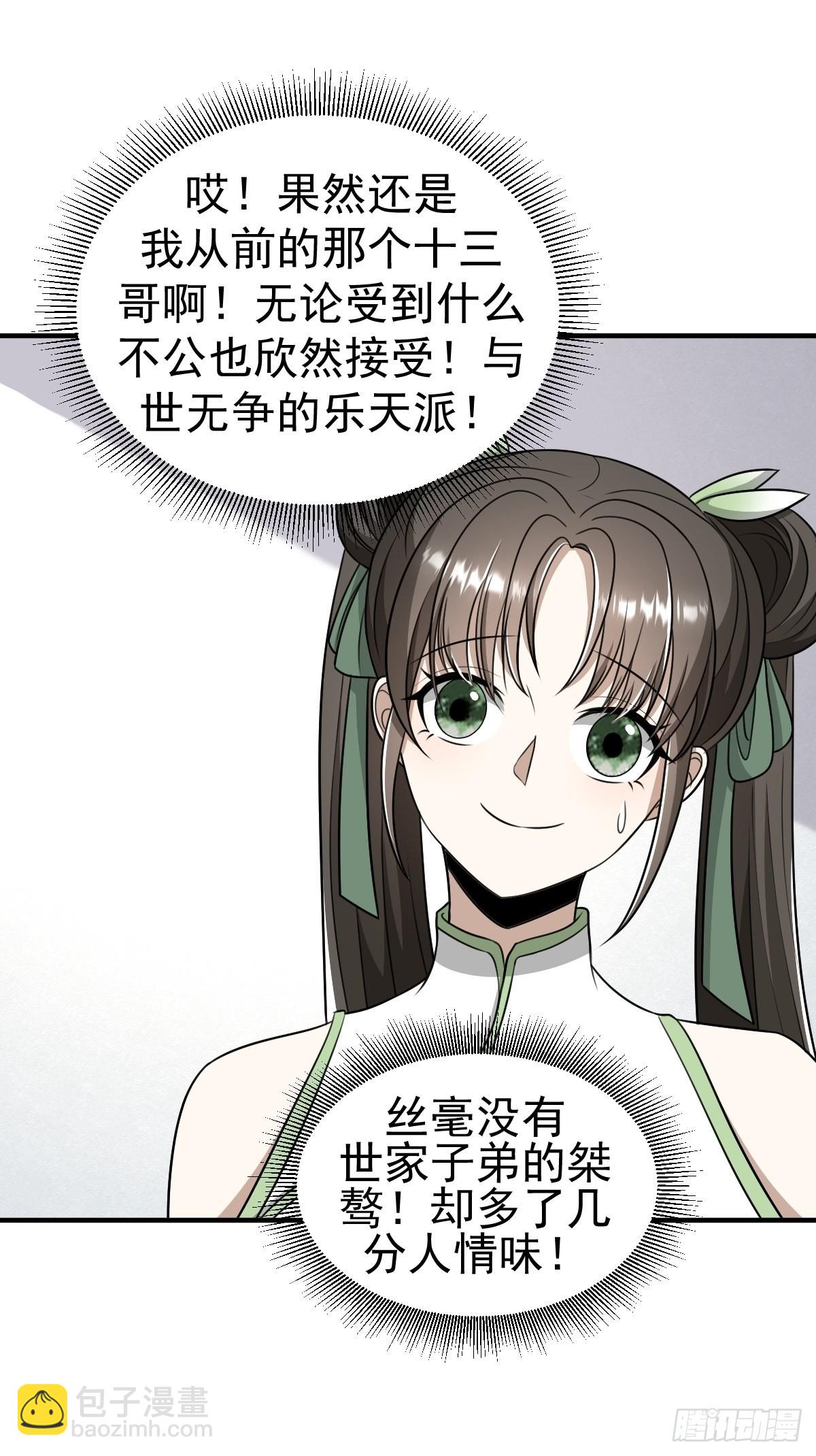 2-第2话