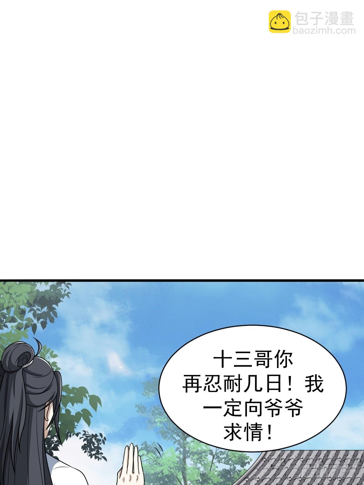 2-第2话