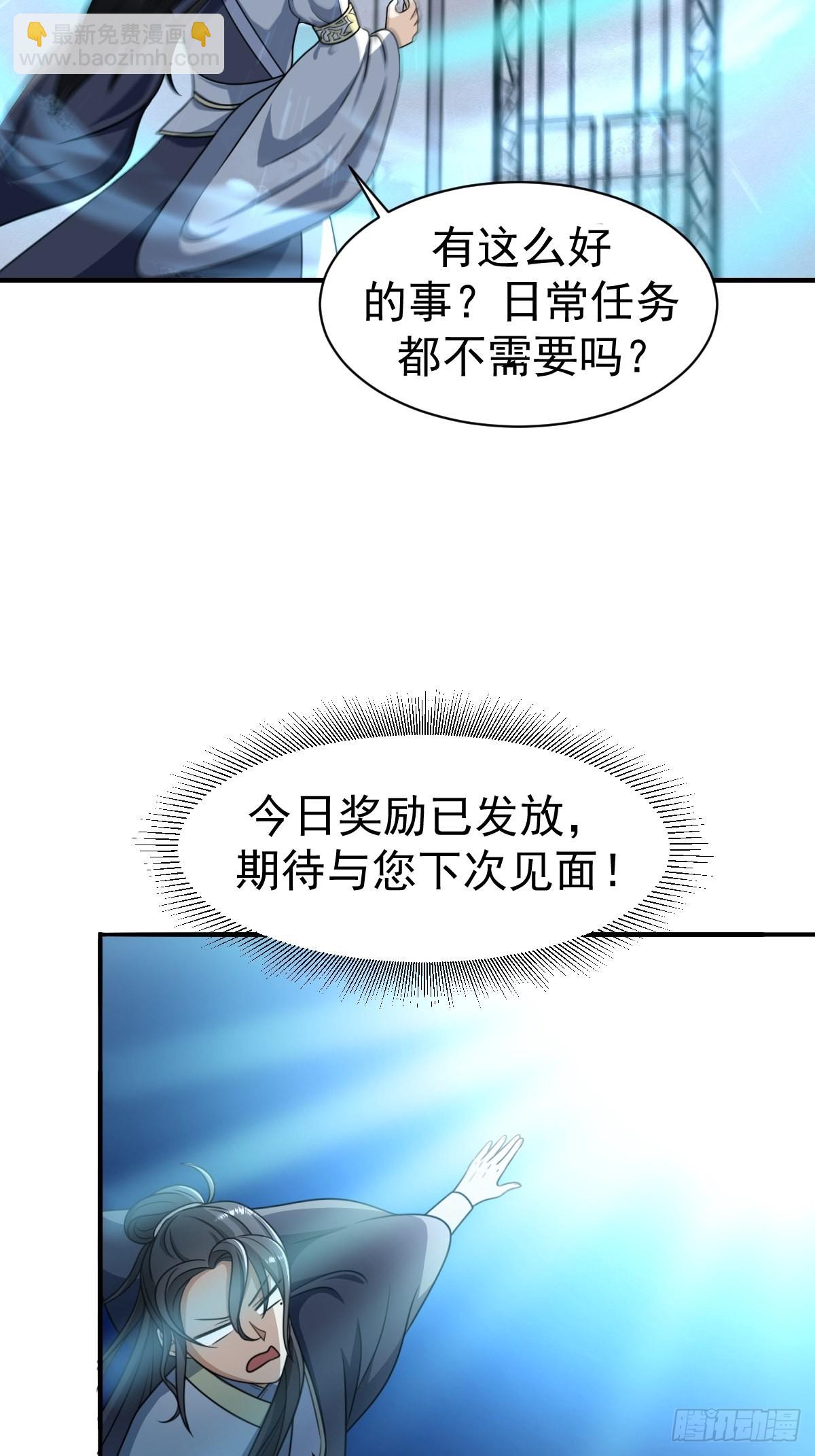 2-第2话