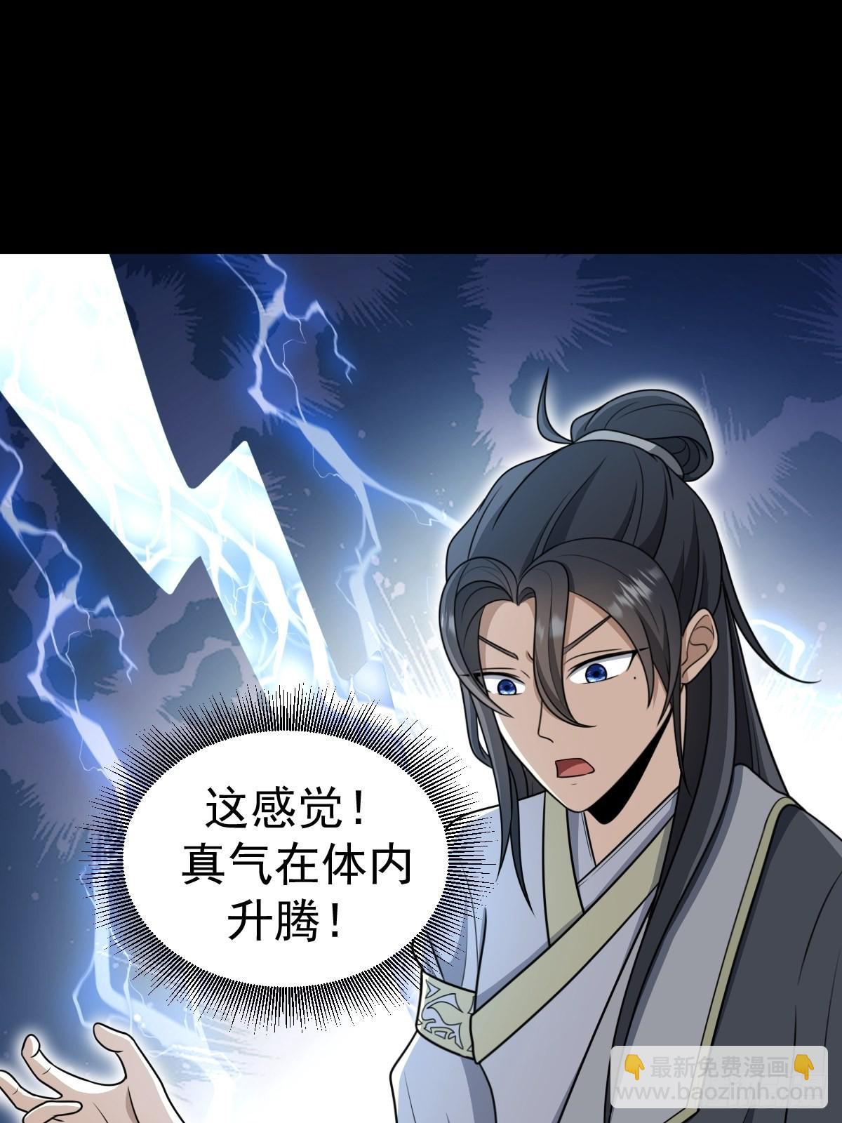 2-第2话