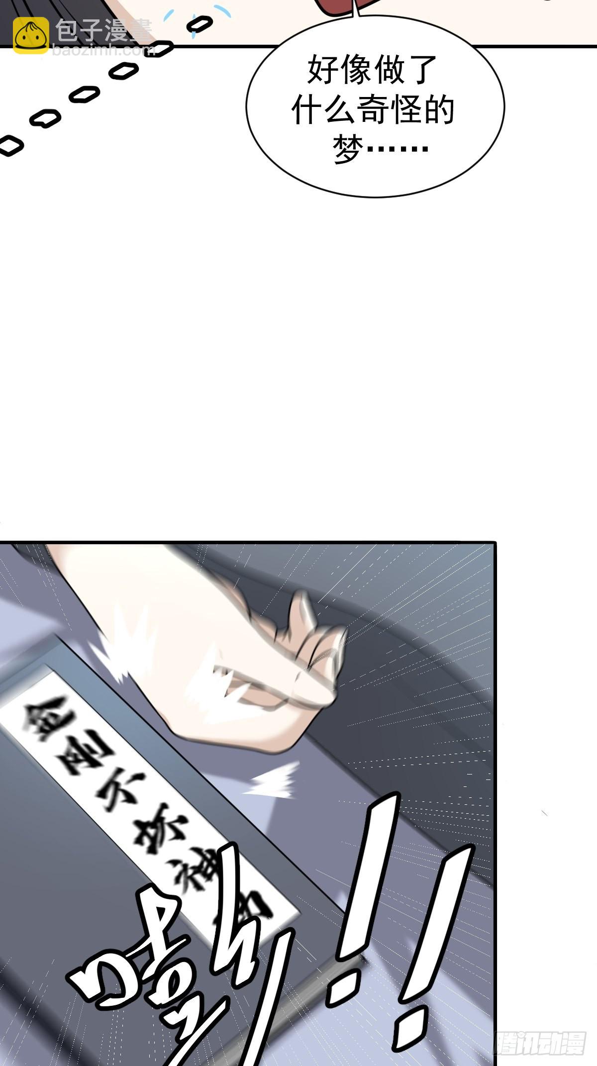 2-第2话