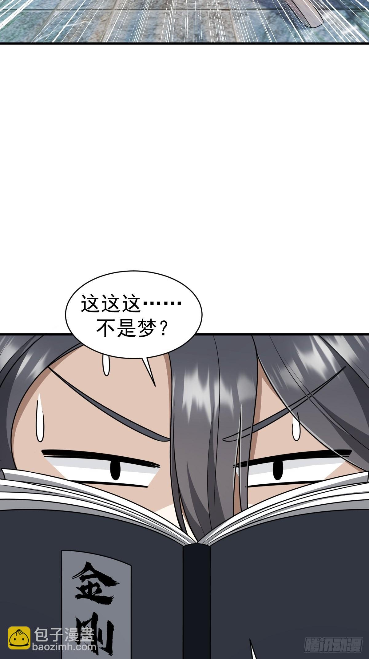 2-第2话