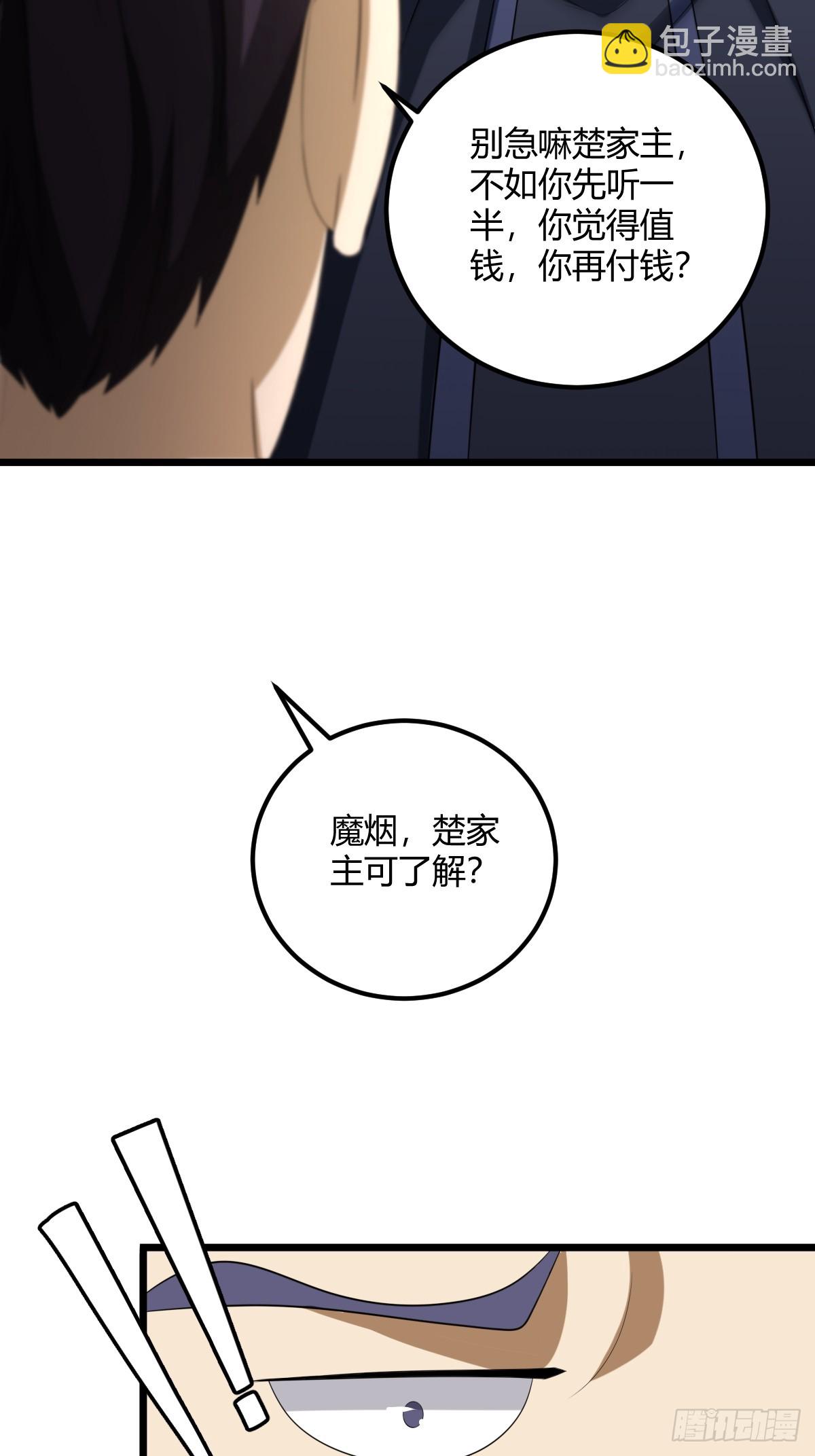 20(1/2)-第20话