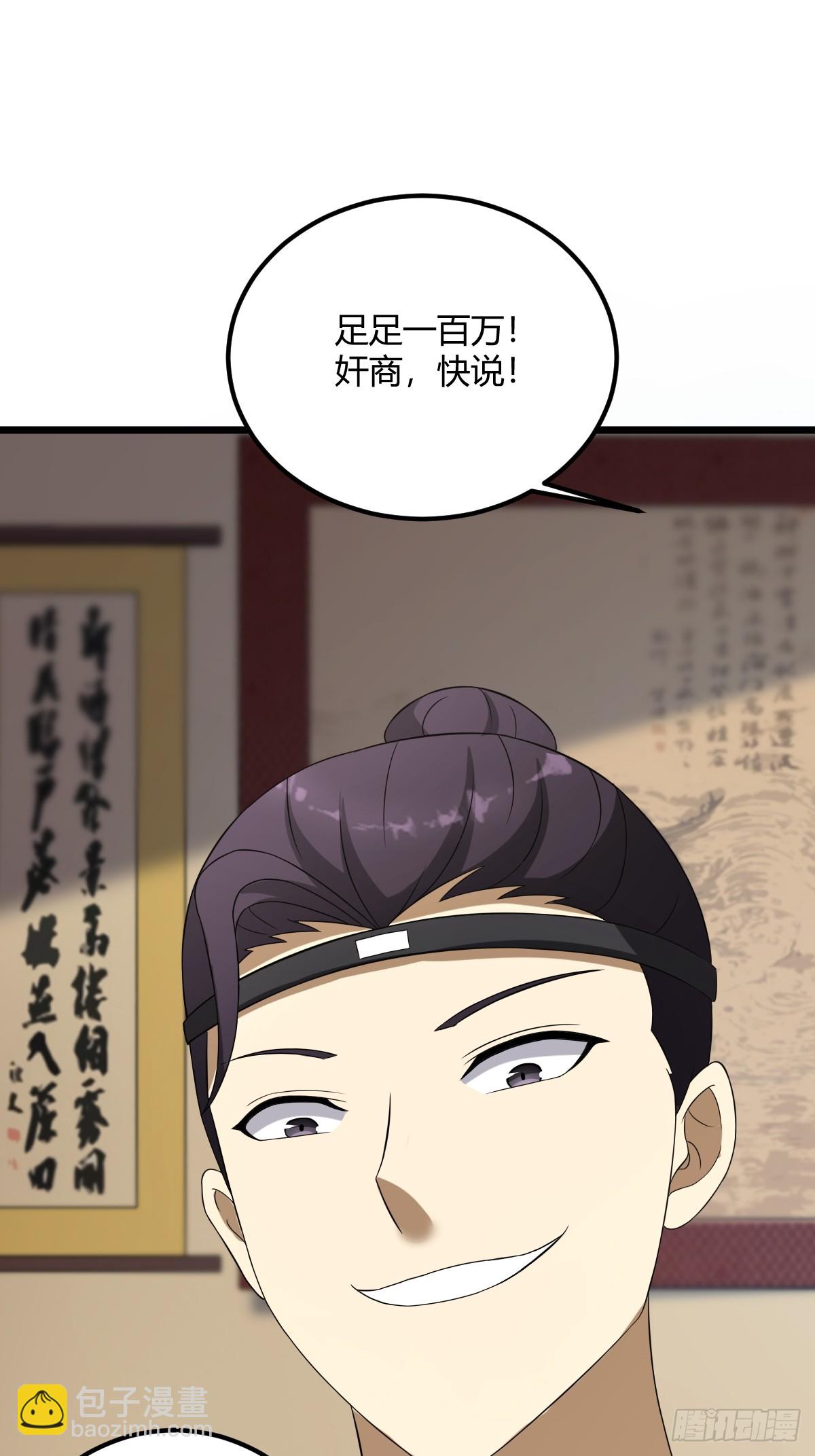 20(1/2)-第20话