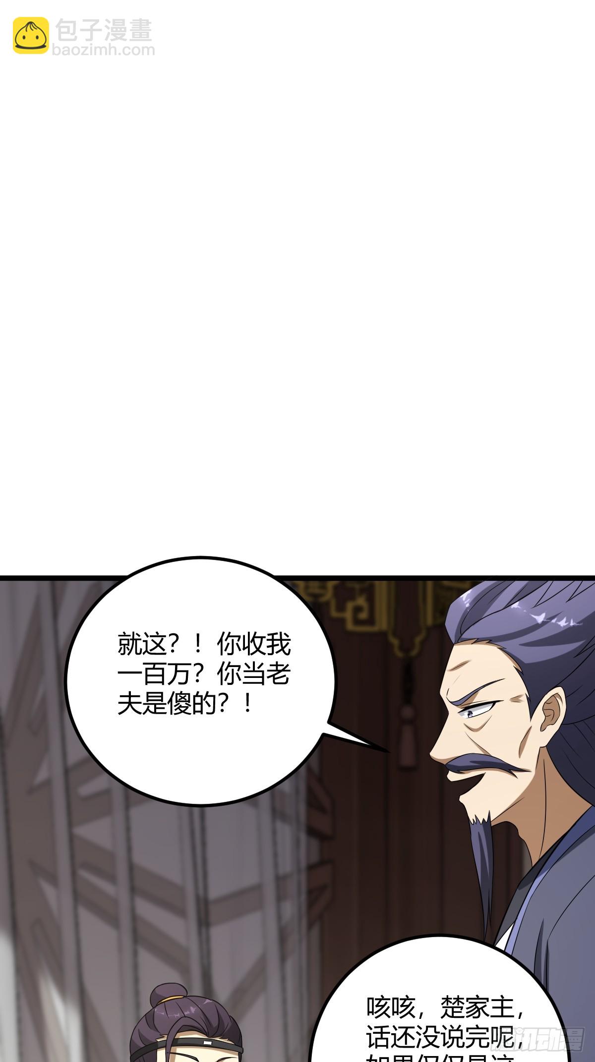 20(1/2)-第20话