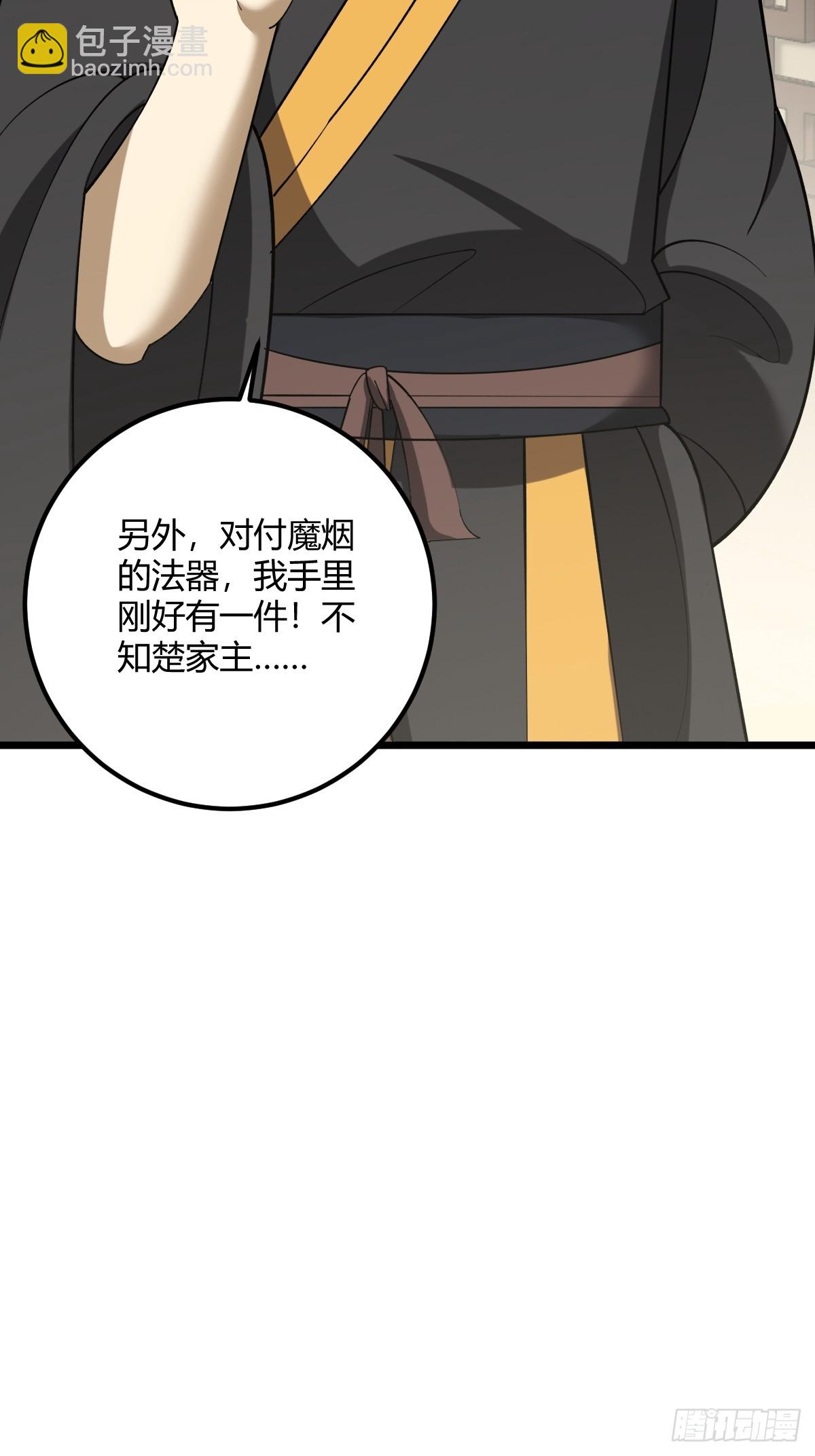 20(1/2)-第20话