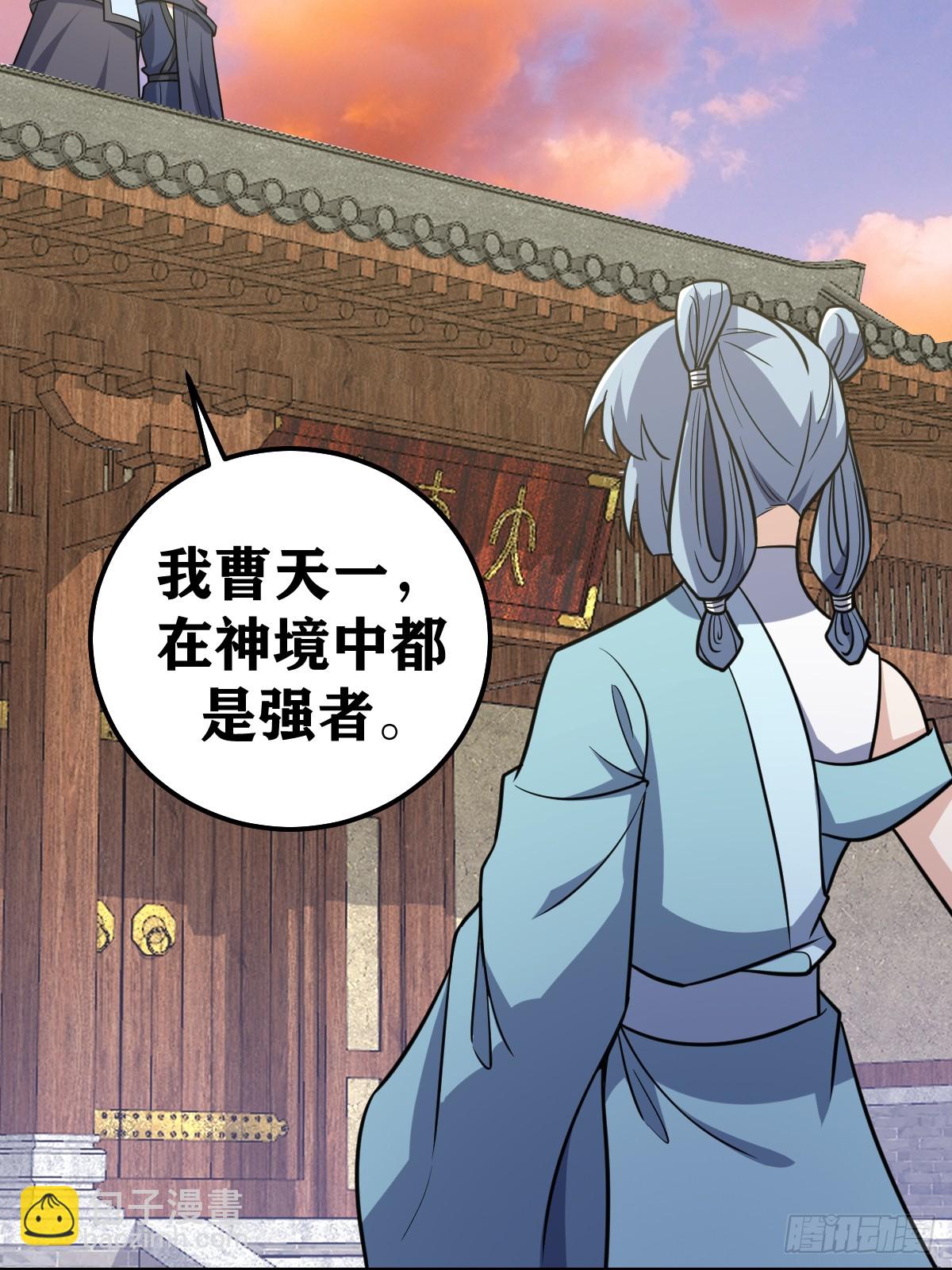 202(1/2)-第200话