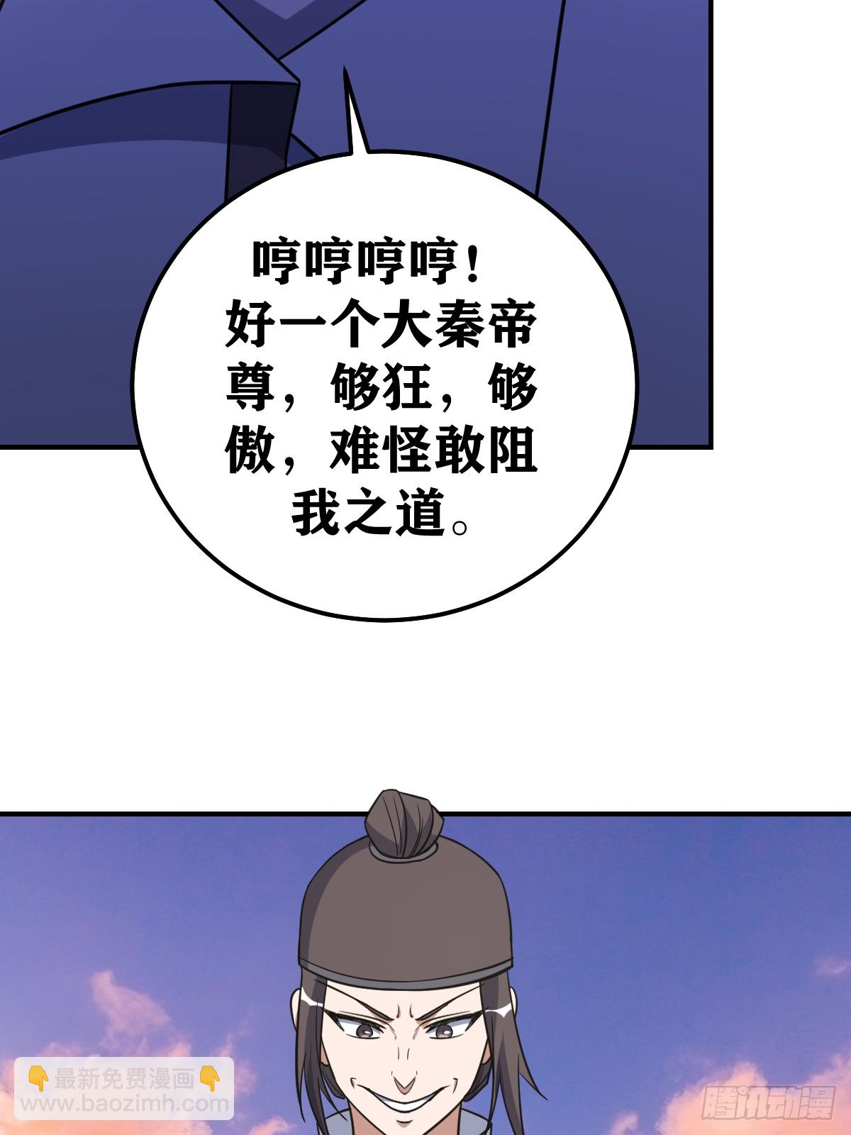 202(1/2)-第200话