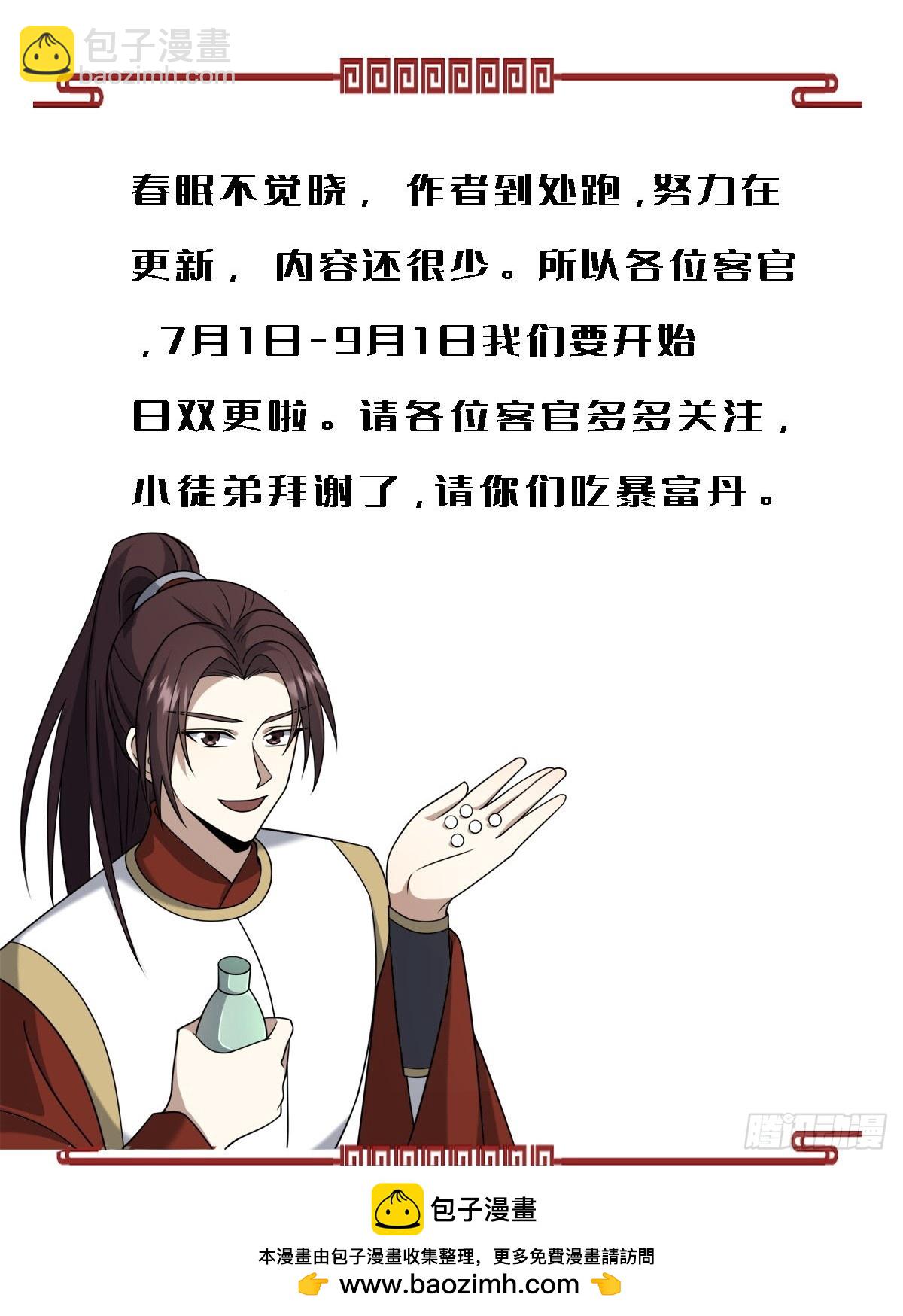 204-第202话