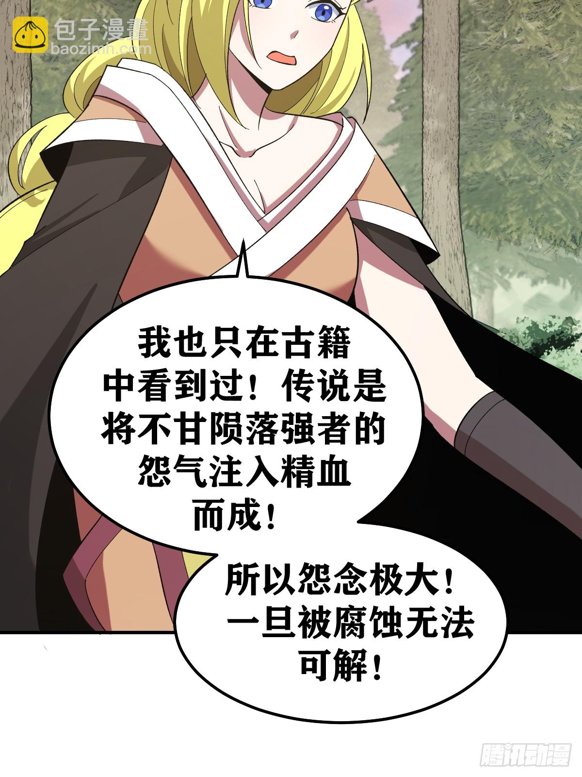 208-第206话