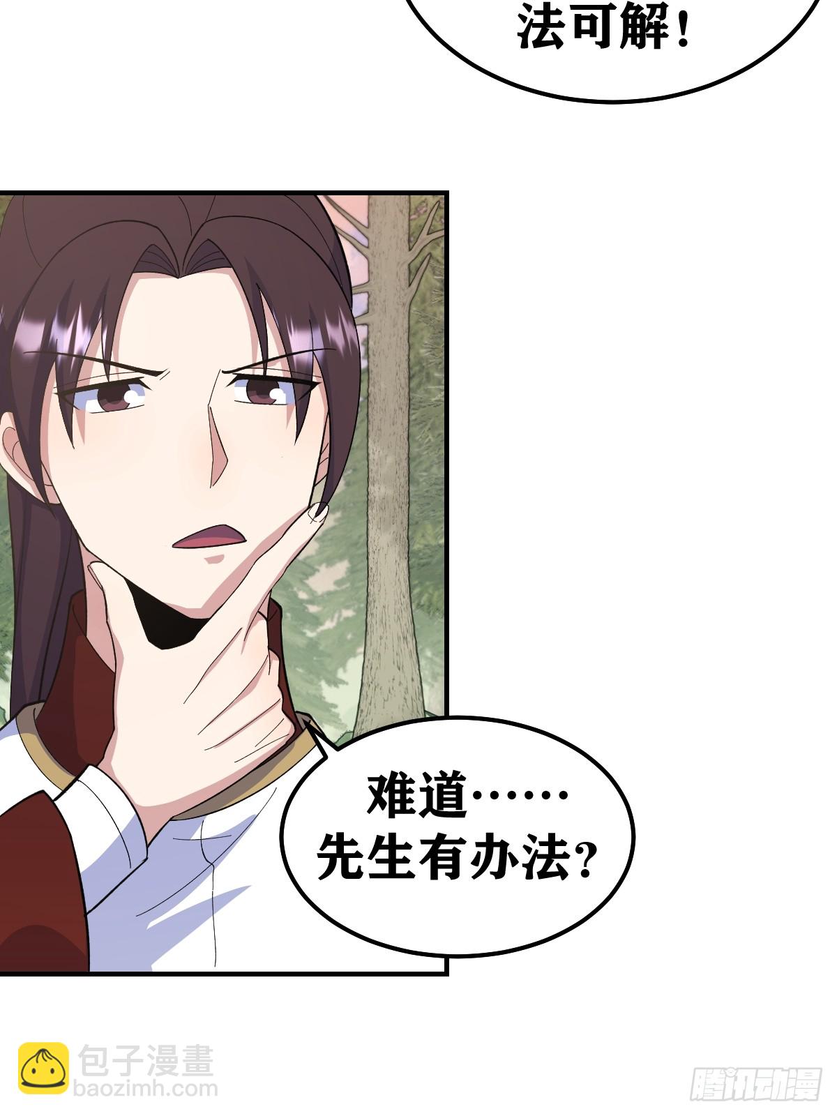 208-第206话