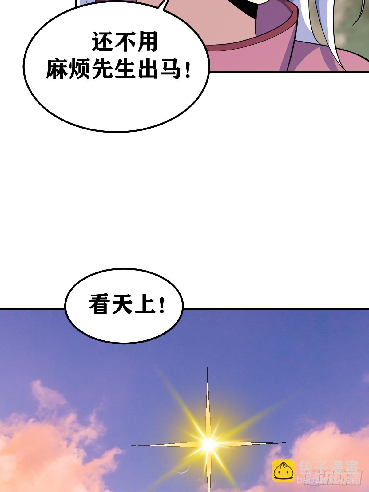 208-第206话