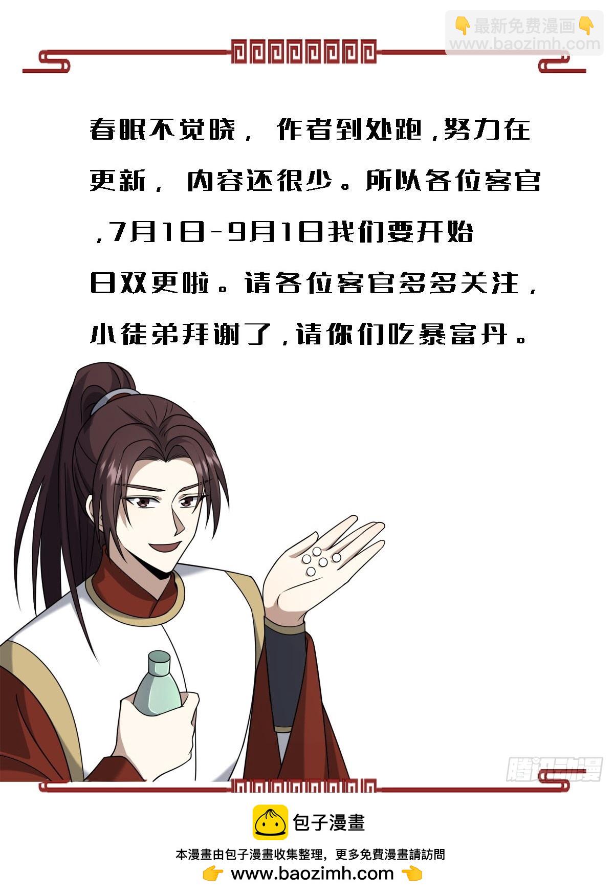 208-第206话