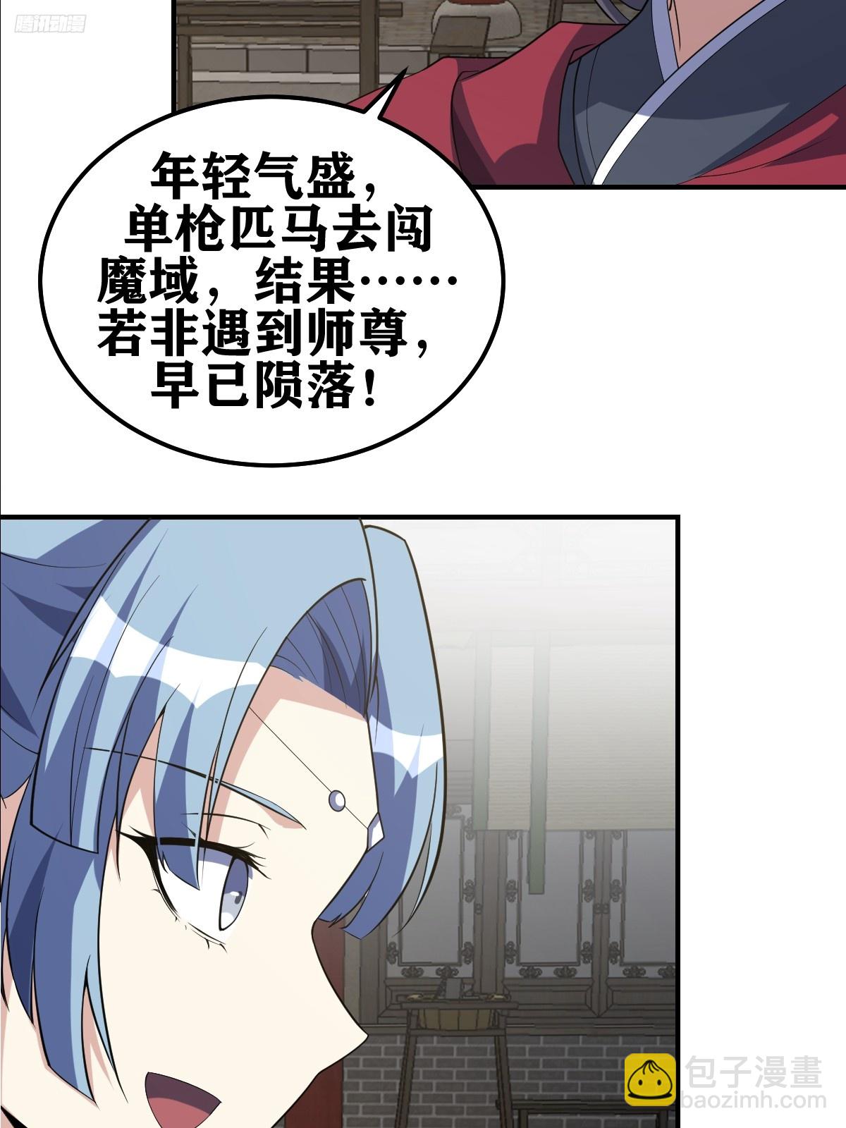 210-第208话