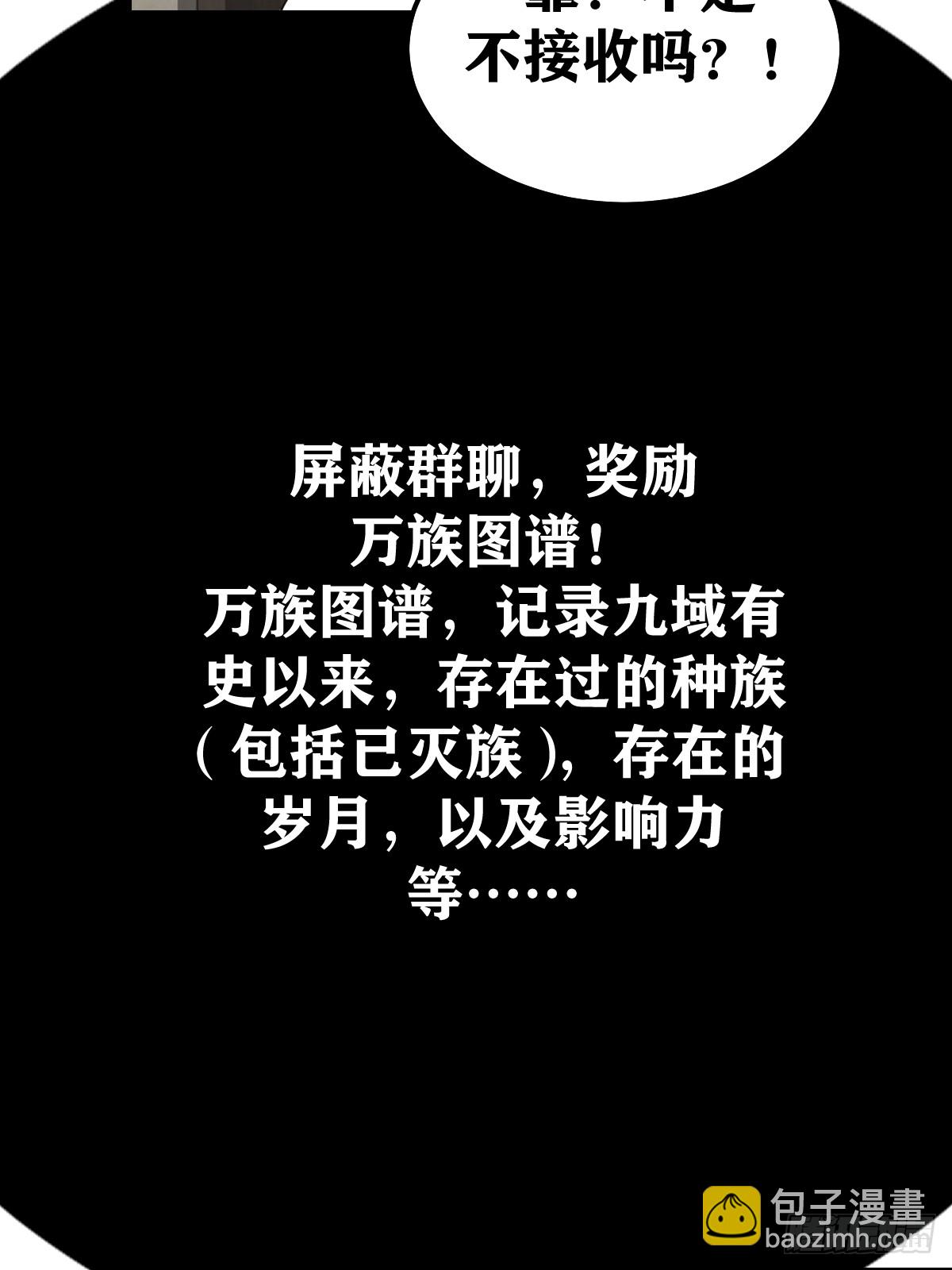 210-第208话