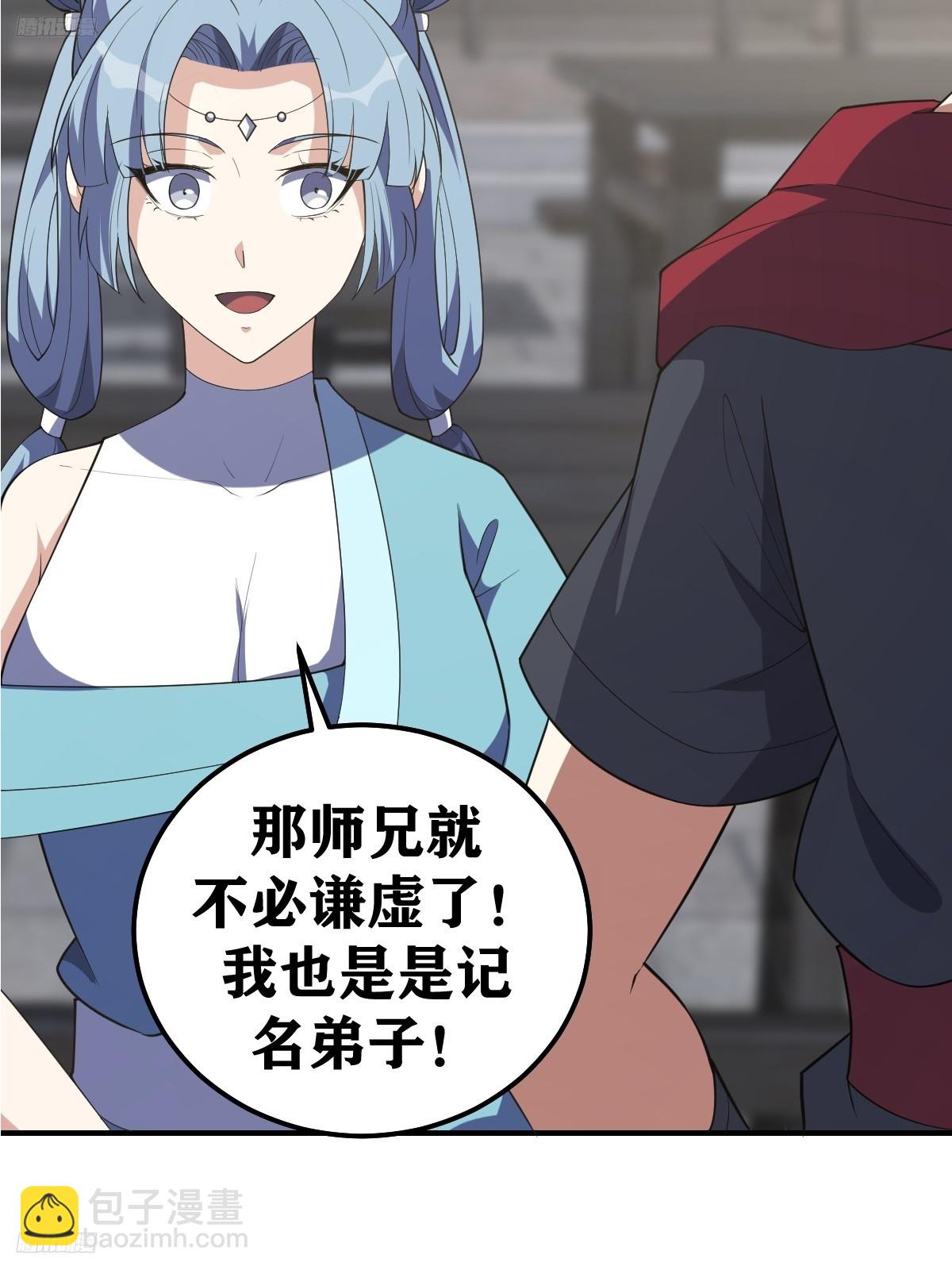 210-第208话