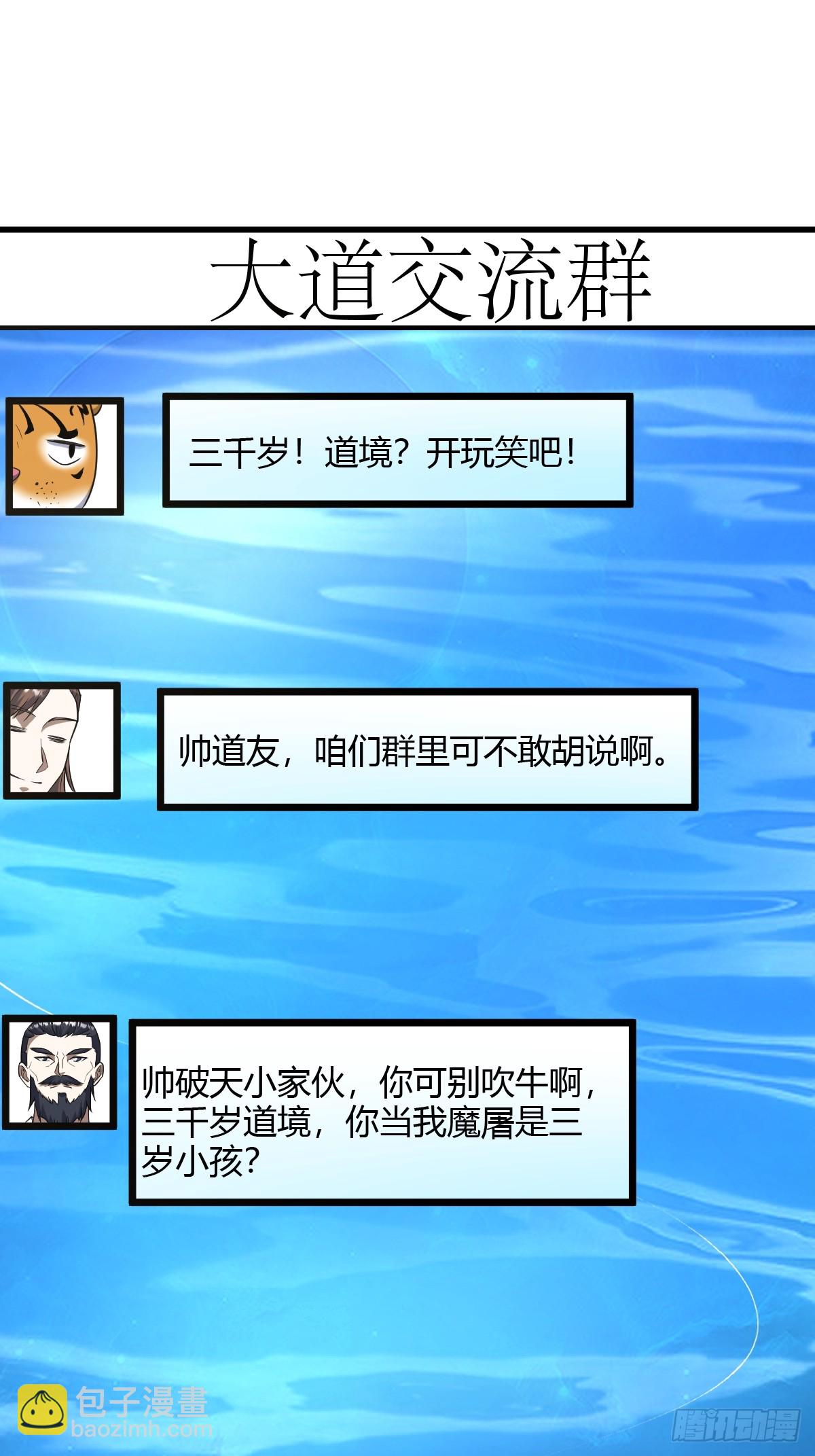 212-第210话