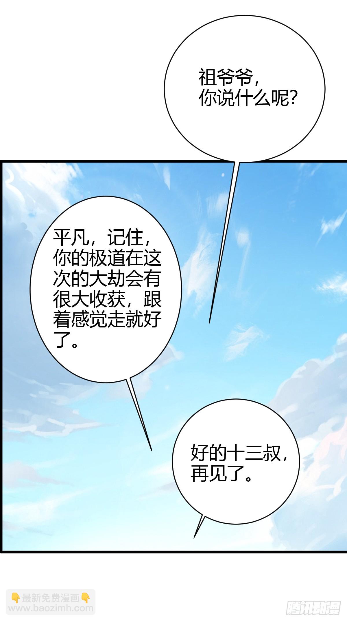 216-第214话