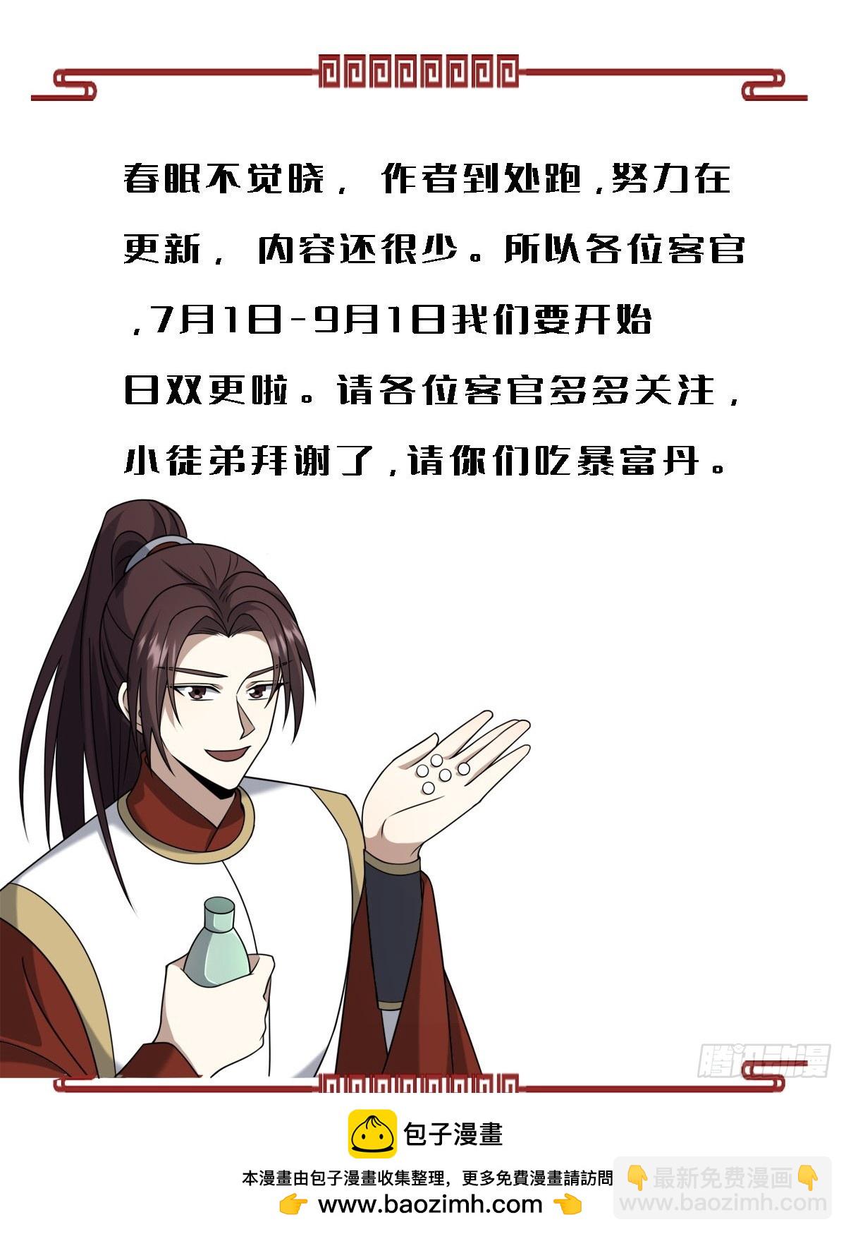 216-第214话