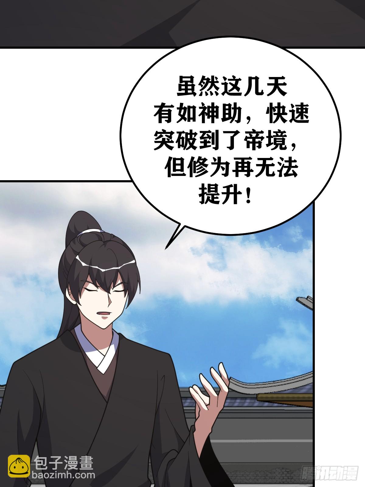 220-第218话