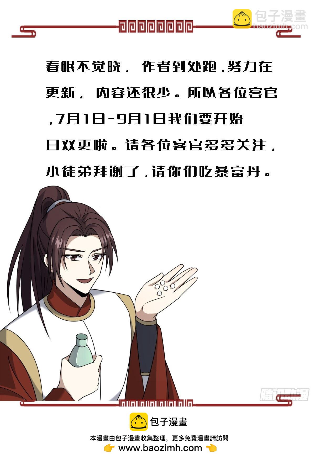 220-第218话