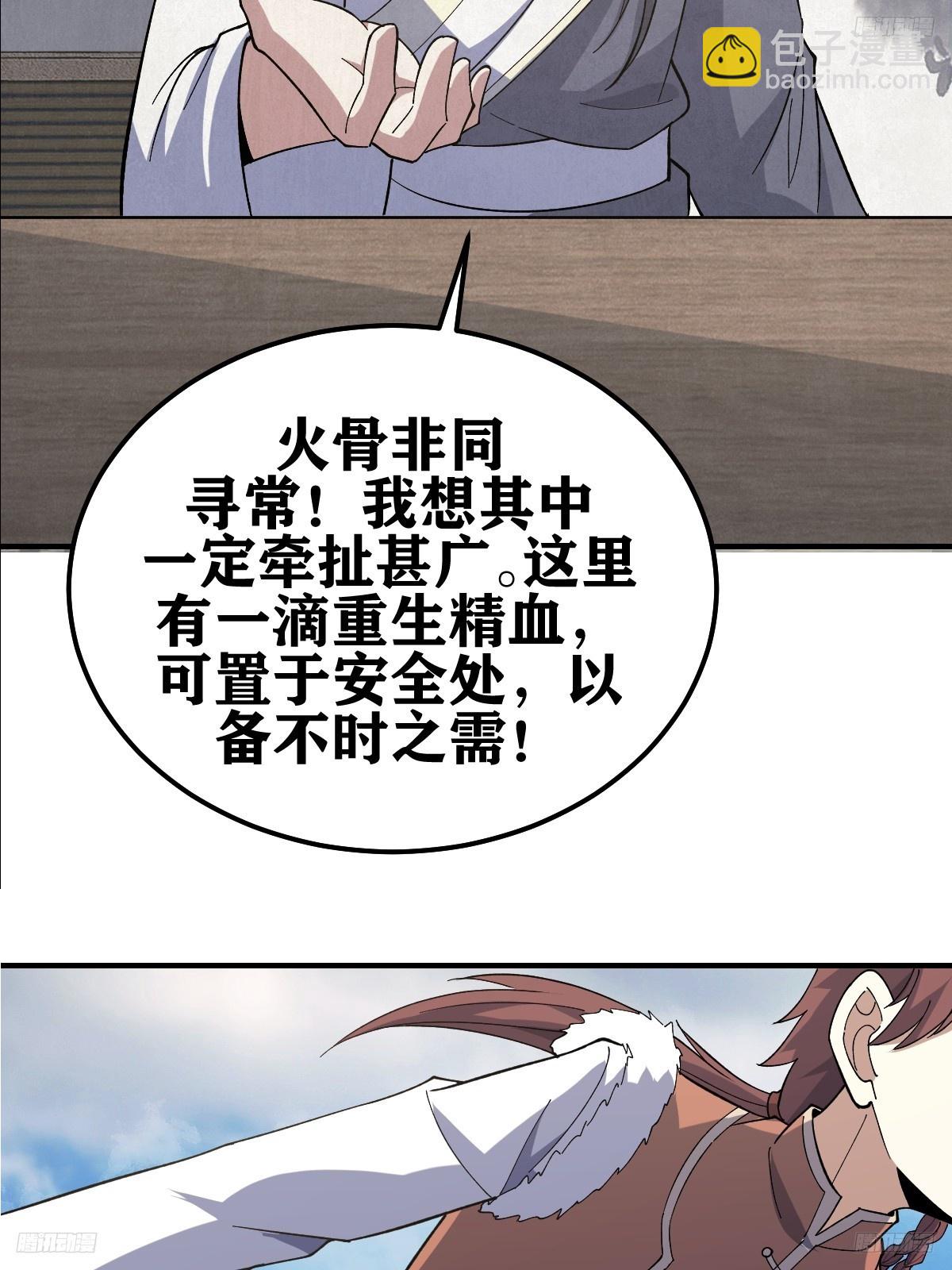 224-第222话