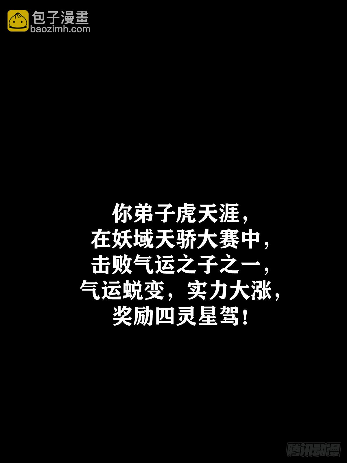 224-第222话