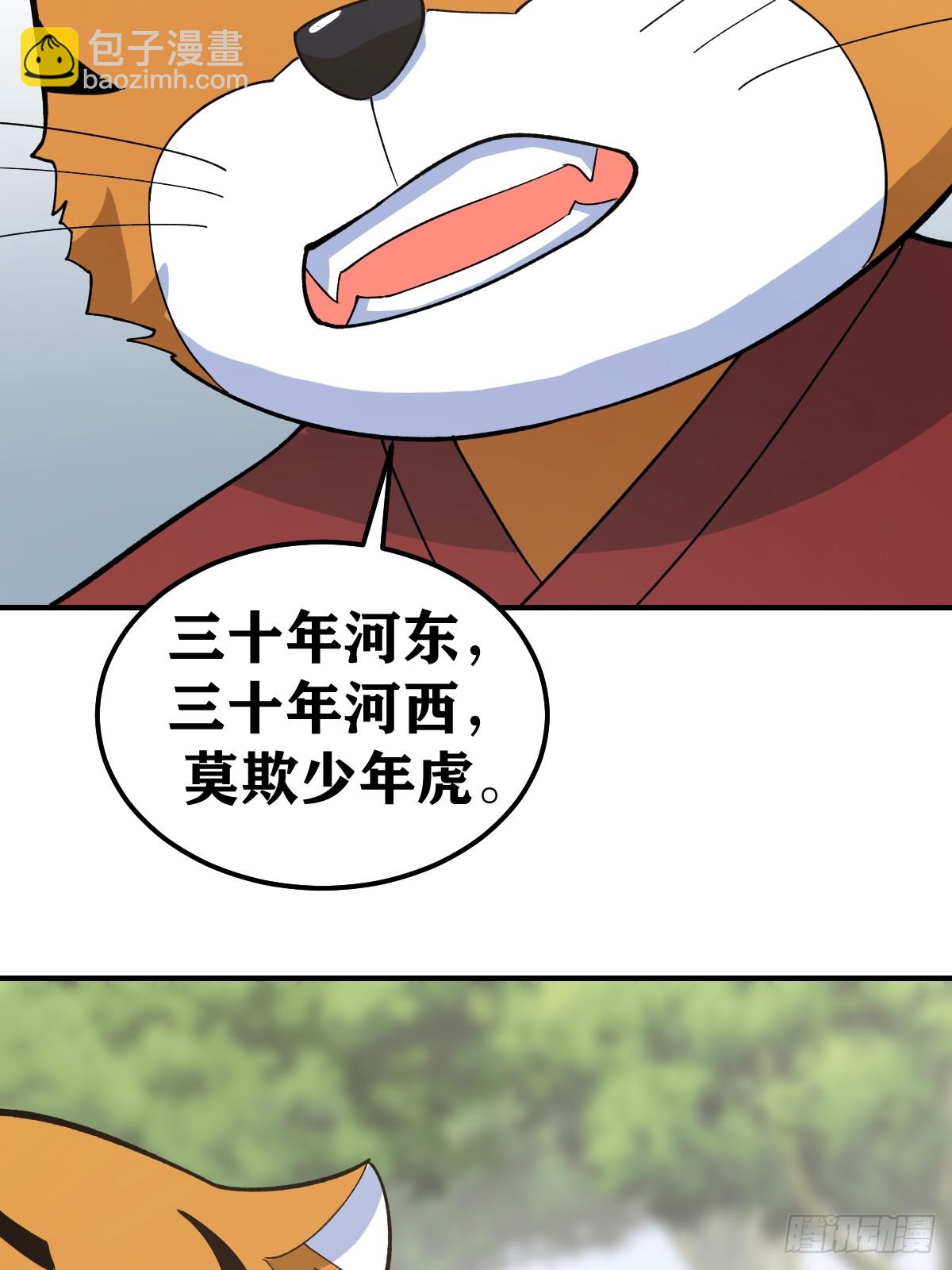 224-第222话