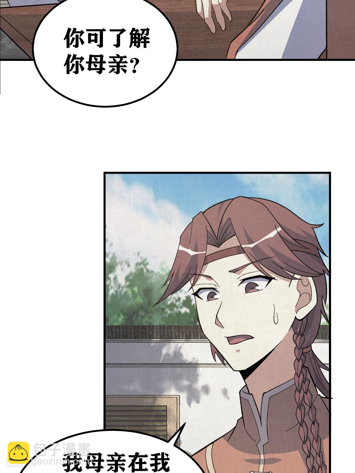 224-第222话