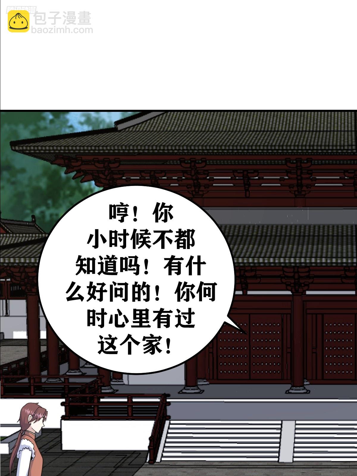 228-第226话