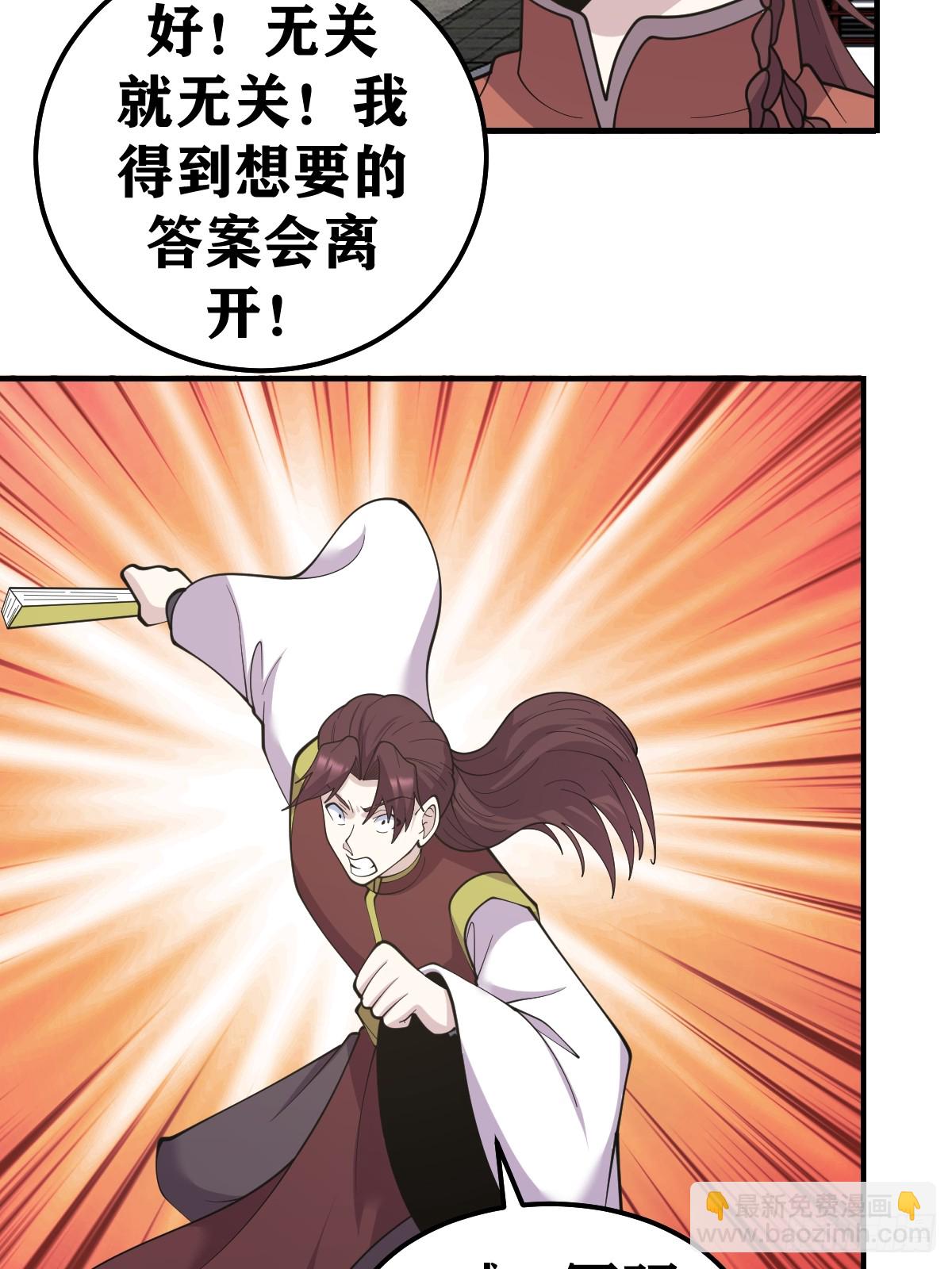228-第226话
