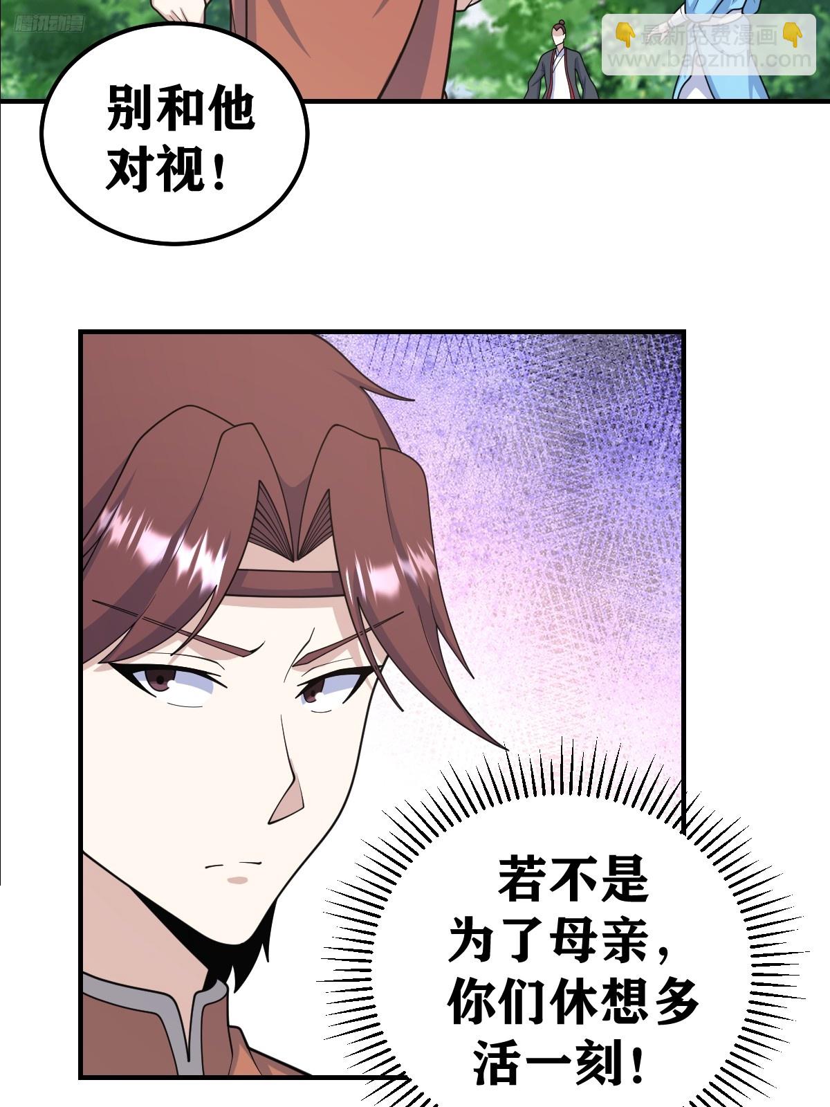228-第226话
